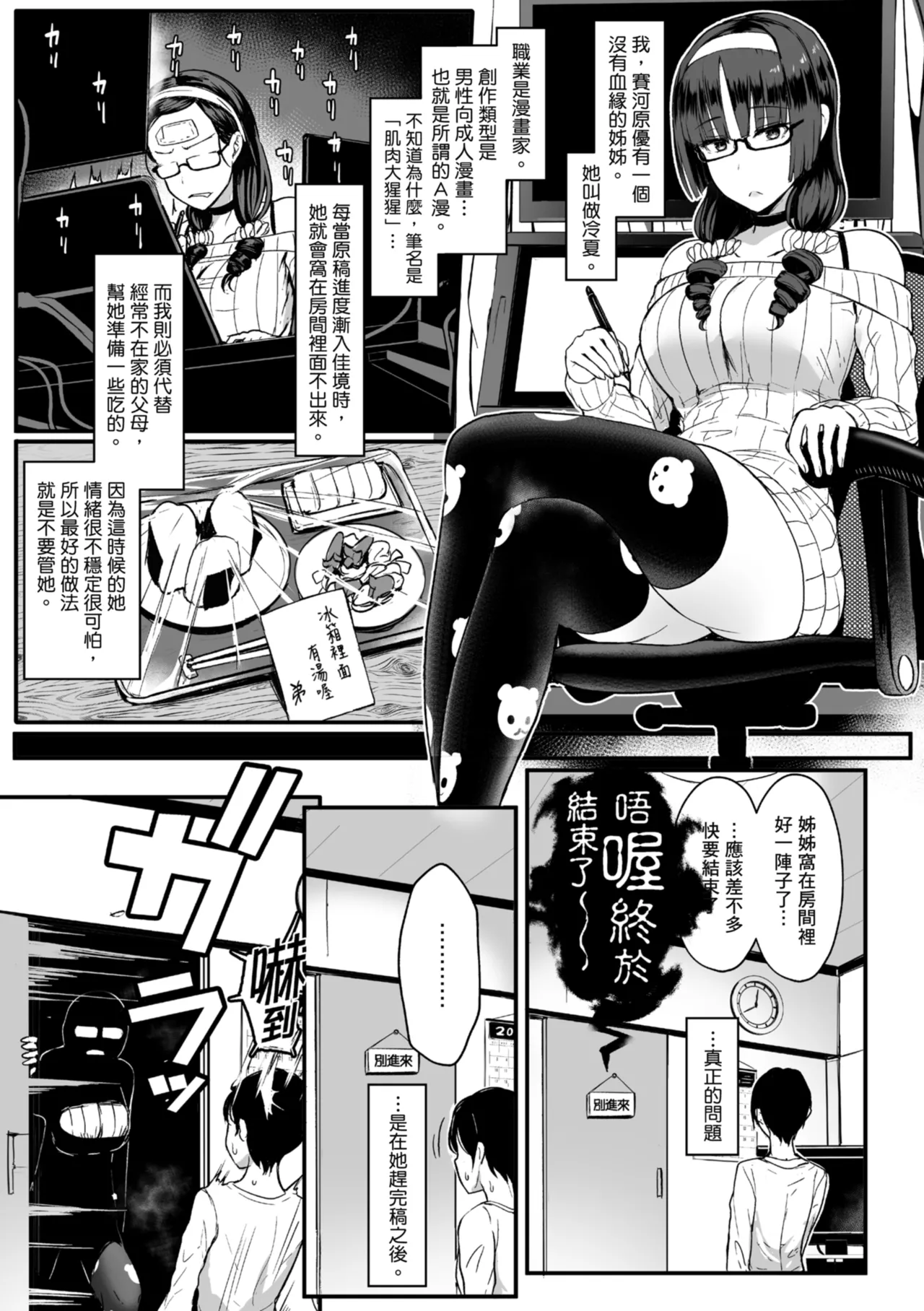 [NOSEBLEED (Miyamoto_Issa)]Kuro-Gyaru Succubus Maid Devours Her Master. 1~4 +Plenty of Heart Marks.[Chinese translated] Page 158