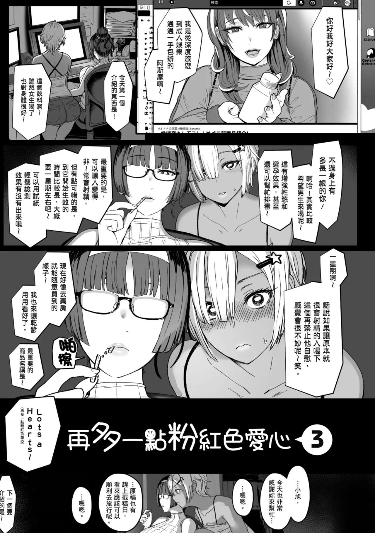 [NOSEBLEED (Miyamoto_Issa)]Kuro-Gyaru Succubus Maid Devours Her Master. 1~4 +Plenty of Heart Marks.[Chinese translated] Page 206