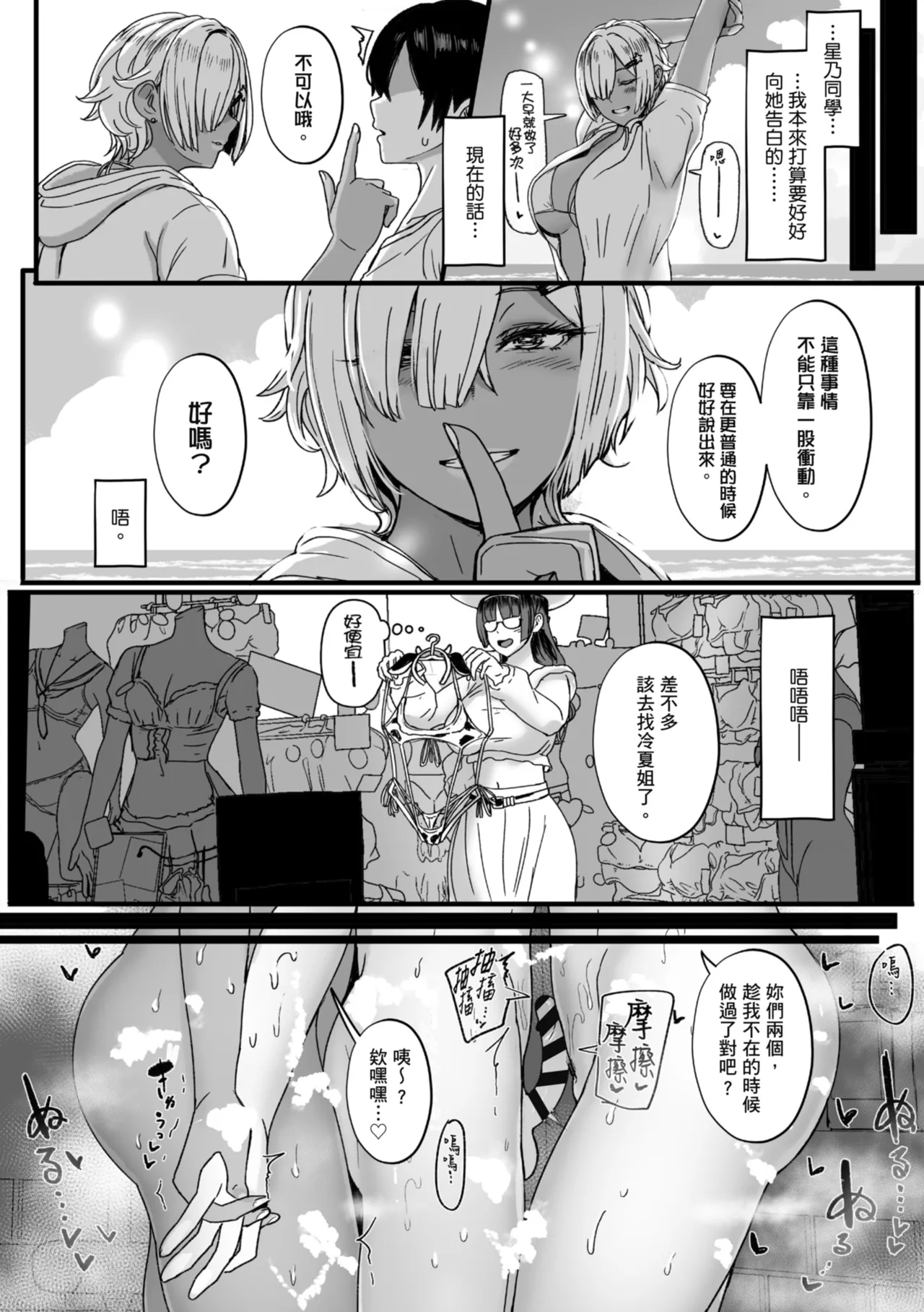 [NOSEBLEED (Miyamoto_Issa)]Kuro-Gyaru Succubus Maid Devours Her Master. 1~4 +Plenty of Heart Marks.[Chinese translated] Page 221