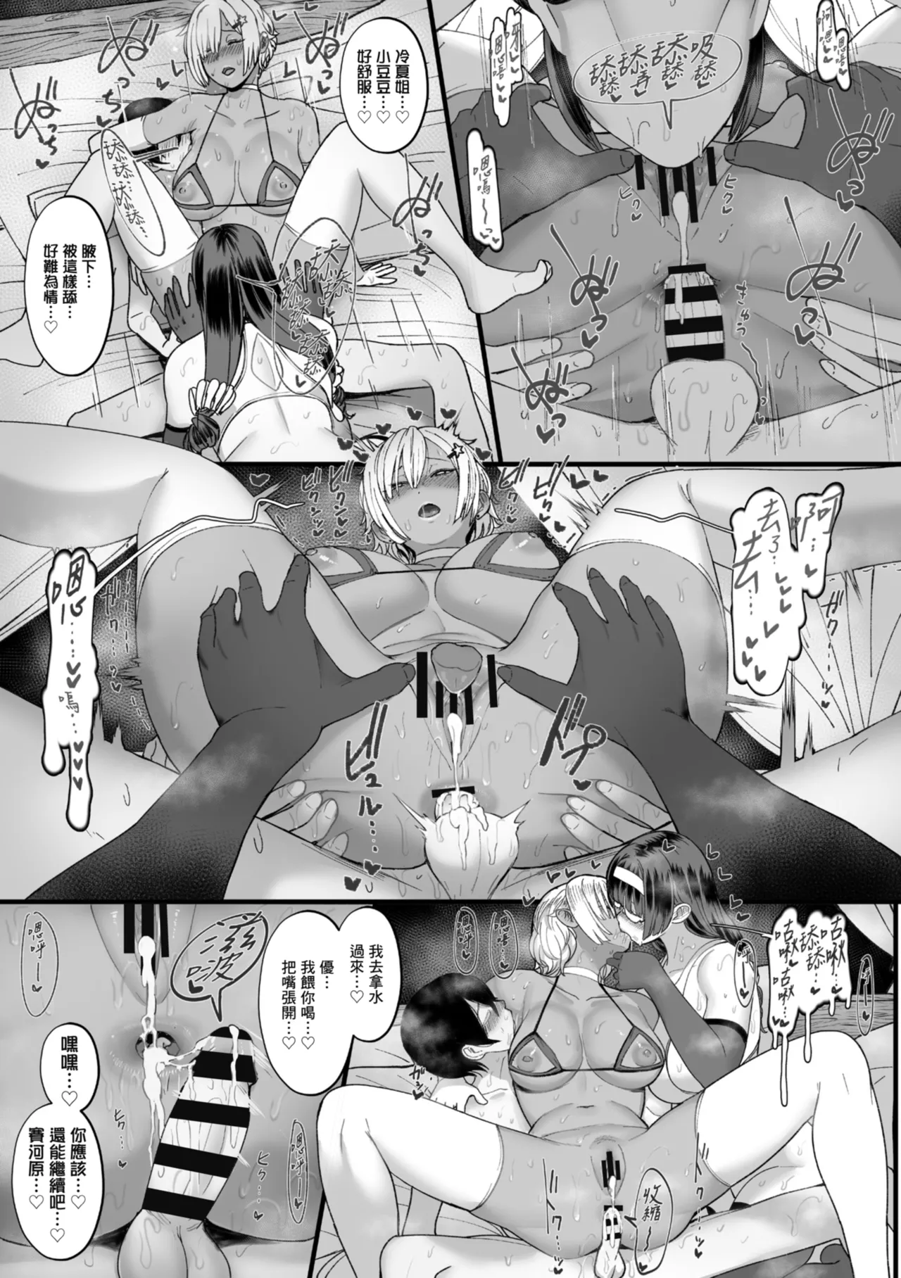 [NOSEBLEED (Miyamoto_Issa)]Kuro-Gyaru Succubus Maid Devours Her Master. 1~4 +Plenty of Heart Marks.[Chinese translated] Page 232