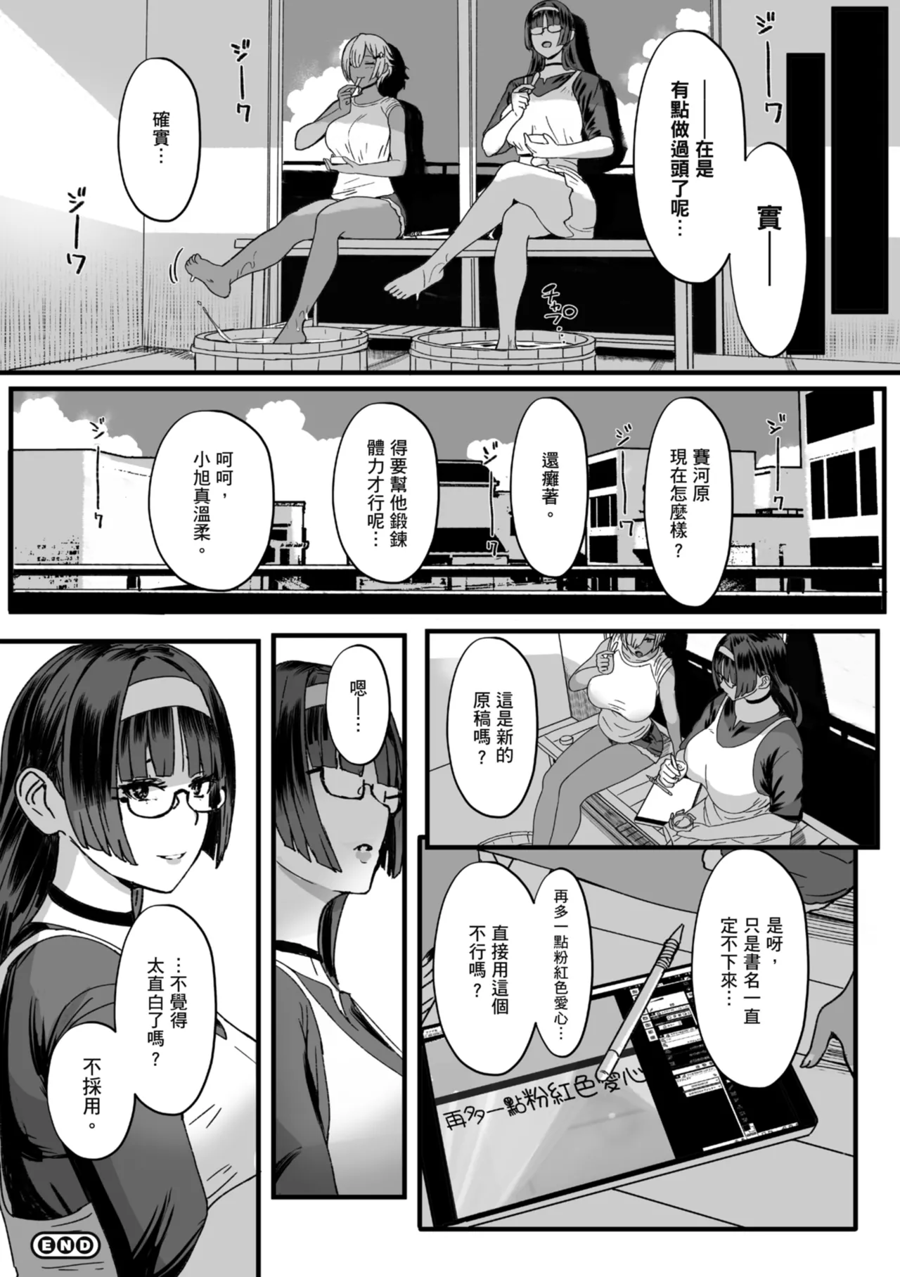 [NOSEBLEED (Miyamoto_Issa)]Kuro-Gyaru Succubus Maid Devours Her Master. 1~4 +Plenty of Heart Marks.[Chinese translated] Page 236