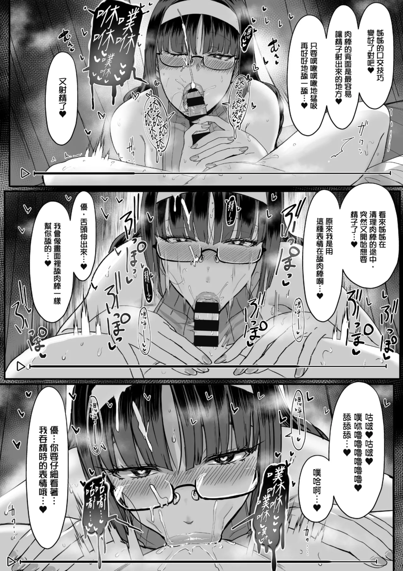 [NOSEBLEED (Miyamoto_Issa)]Kuro-Gyaru Succubus Maid Devours Her Master. 1~4 +Plenty of Heart Marks.[Chinese translated] Page 241