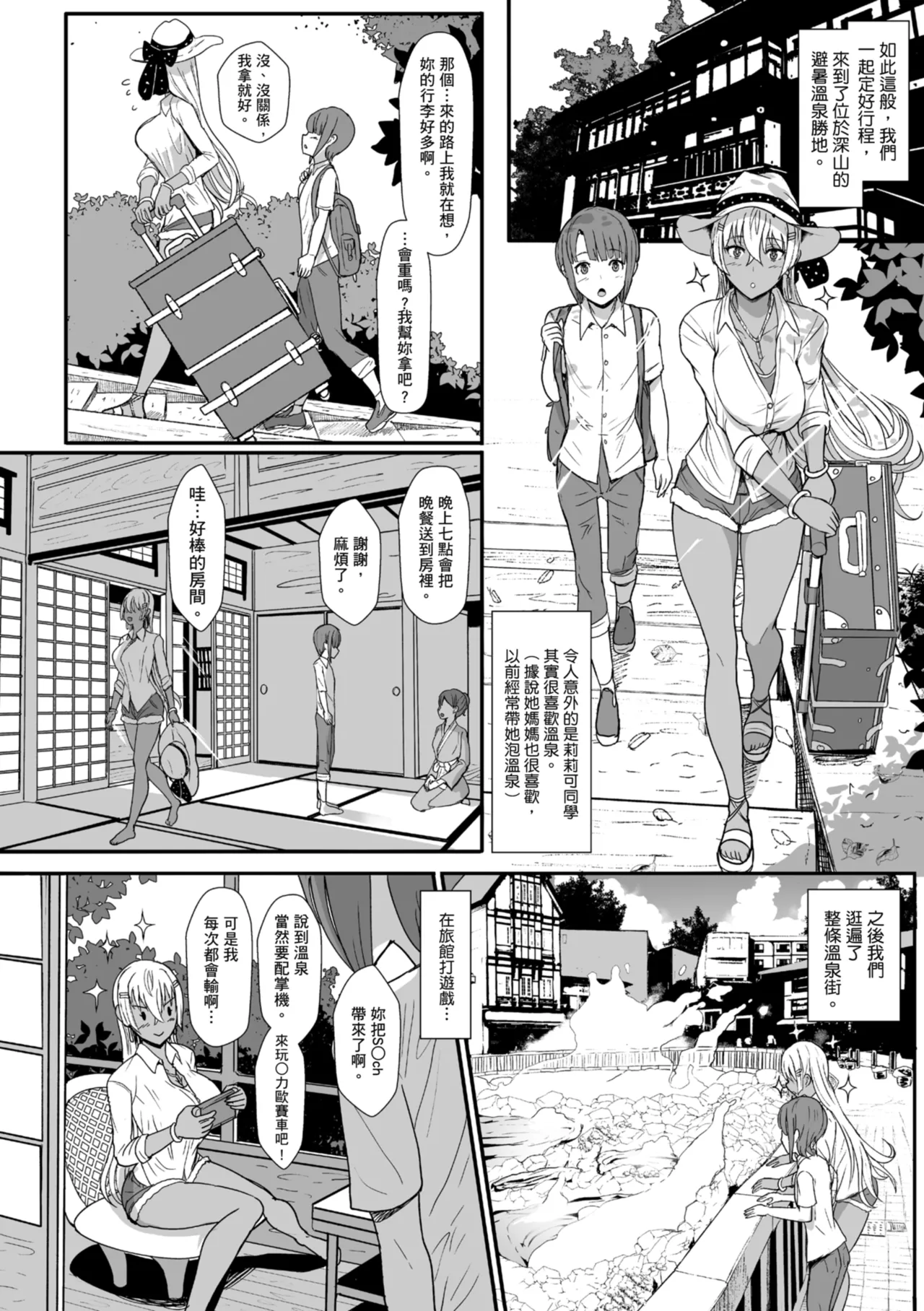 [NOSEBLEED (Miyamoto_Issa)]Kuro-Gyaru Succubus Maid Devours Her Master. 1~4 +Plenty of Heart Marks.[Chinese translated] Page 297