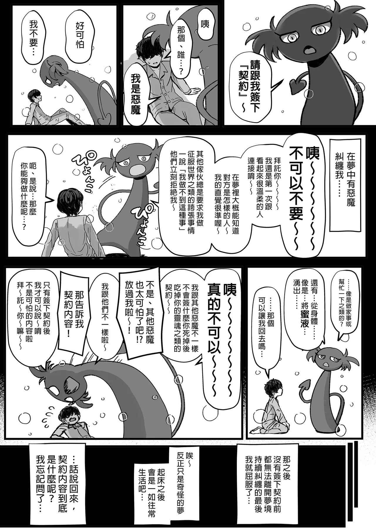 [NOSEBLEED (Miyamoto_Issa)]Kuro-Gyaru Succubus Maid Devours Her Master. 1~4 +Plenty of Heart Marks.[Chinese translated] Page 3