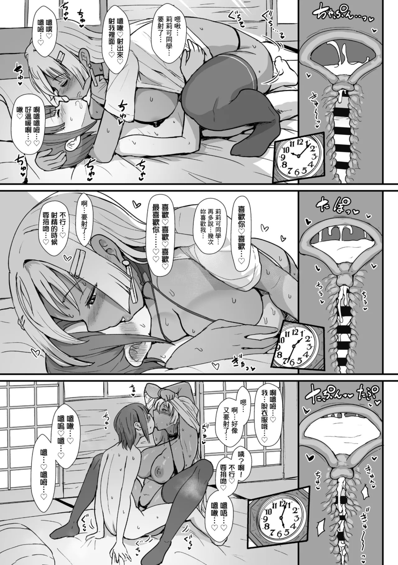[NOSEBLEED (Miyamoto_Issa)]Kuro-Gyaru Succubus Maid Devours Her Master. 1~4 +Plenty of Heart Marks.[Chinese translated] Page 310