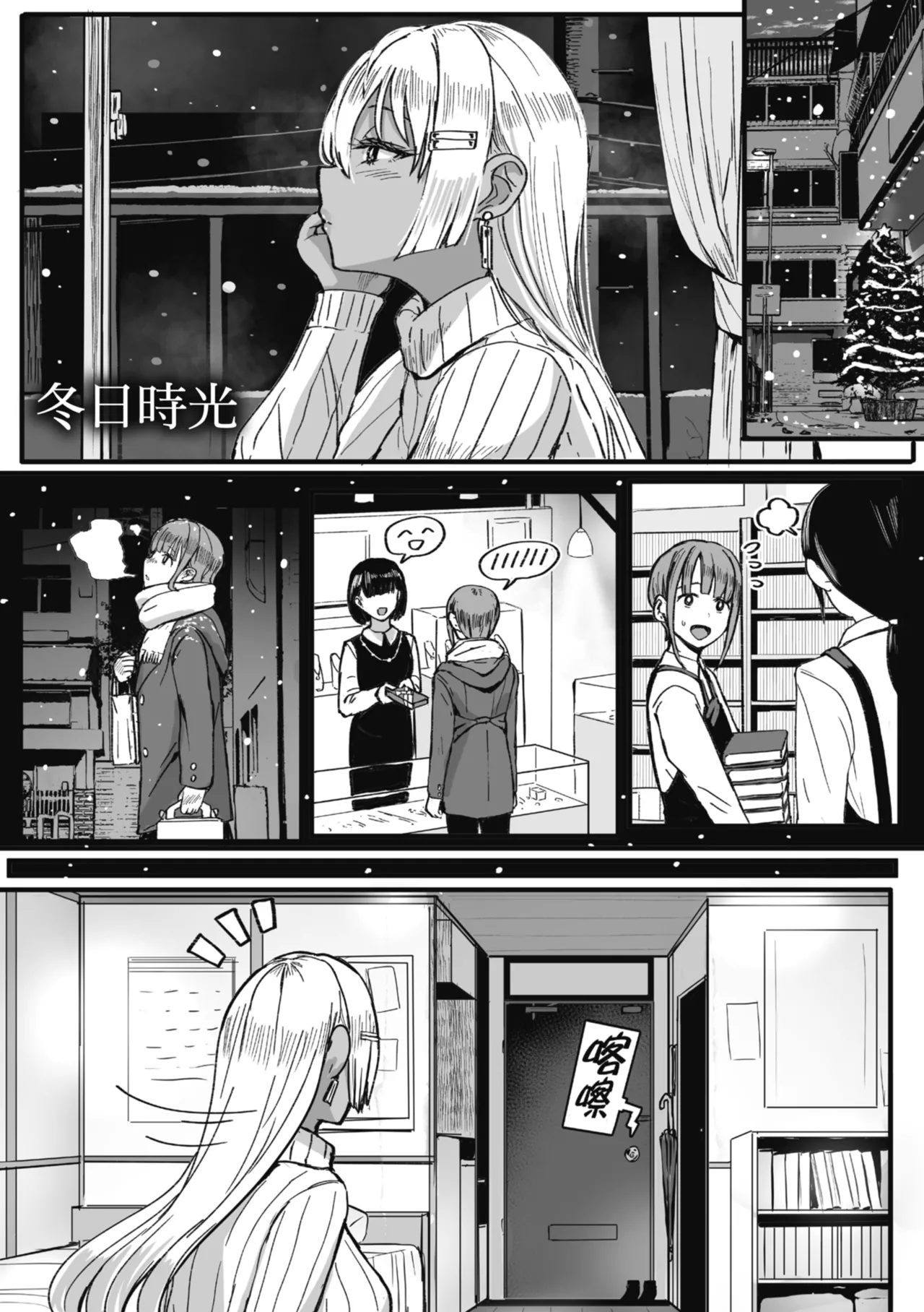 [NOSEBLEED (Miyamoto_Issa)]Kuro-Gyaru Succubus Maid Devours Her Master. 1~4 +Plenty of Heart Marks.[Chinese translated] Page 314