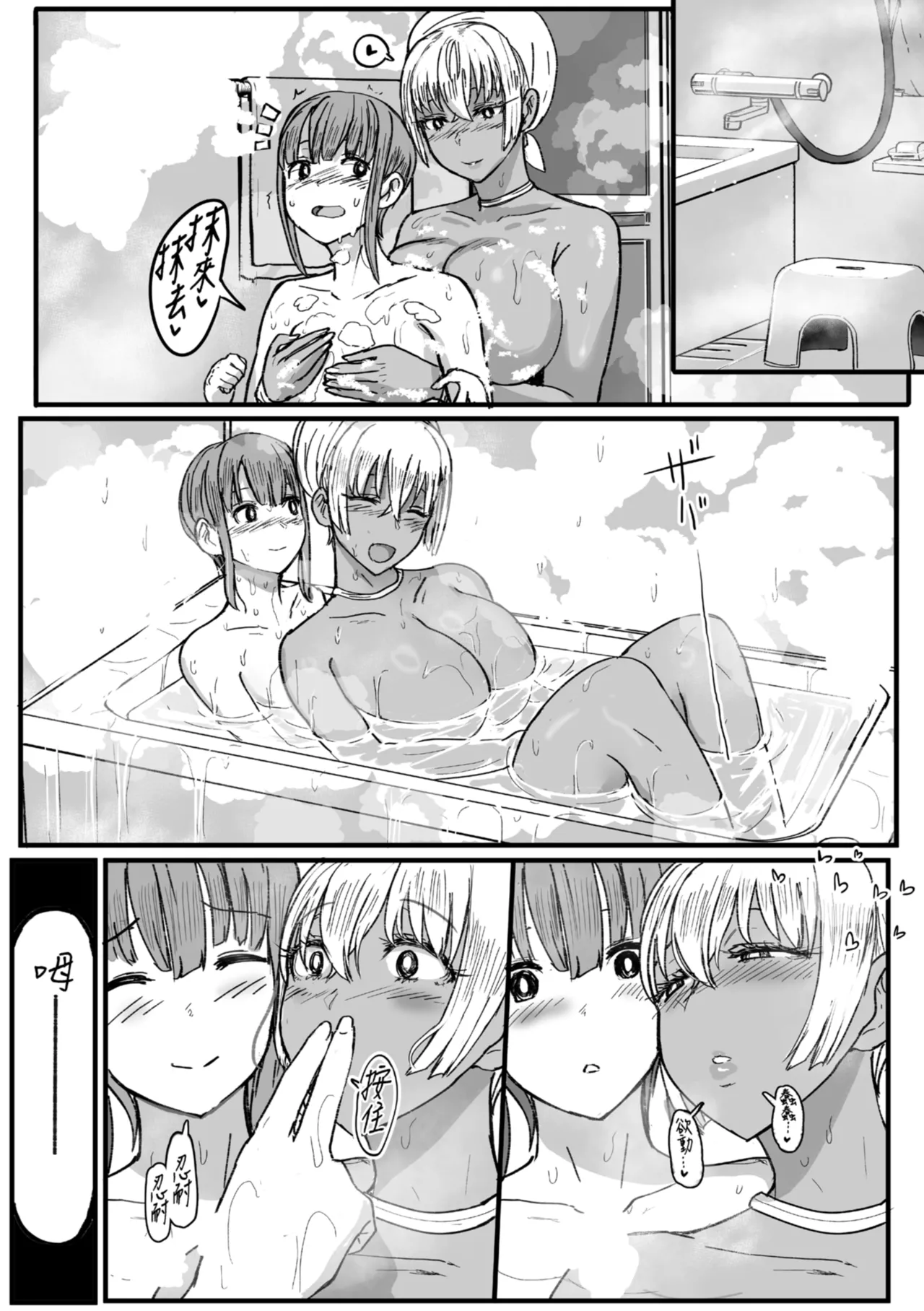 [NOSEBLEED (Miyamoto_Issa)]Kuro-Gyaru Succubus Maid Devours Her Master. 1~4 +Plenty of Heart Marks.[Chinese translated] Page 317