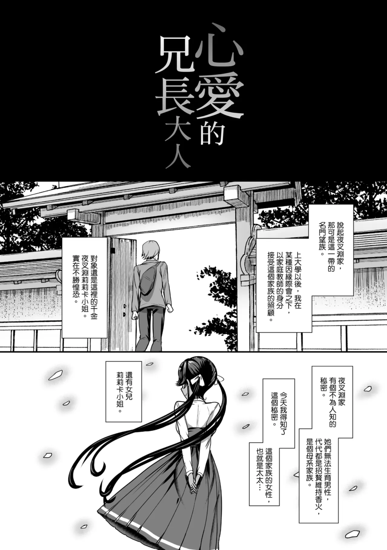 [NOSEBLEED (Miyamoto_Issa)]Kuro-Gyaru Succubus Maid Devours Her Master. 1~4 +Plenty of Heart Marks.[Chinese translated] Page 333