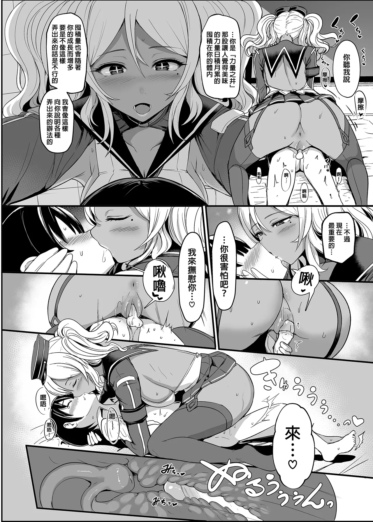 [NOSEBLEED (Miyamoto_Issa)]Kuro-Gyaru Succubus Maid Devours Her Master. 1~4 +Plenty of Heart Marks.[Chinese translated] Page 370
