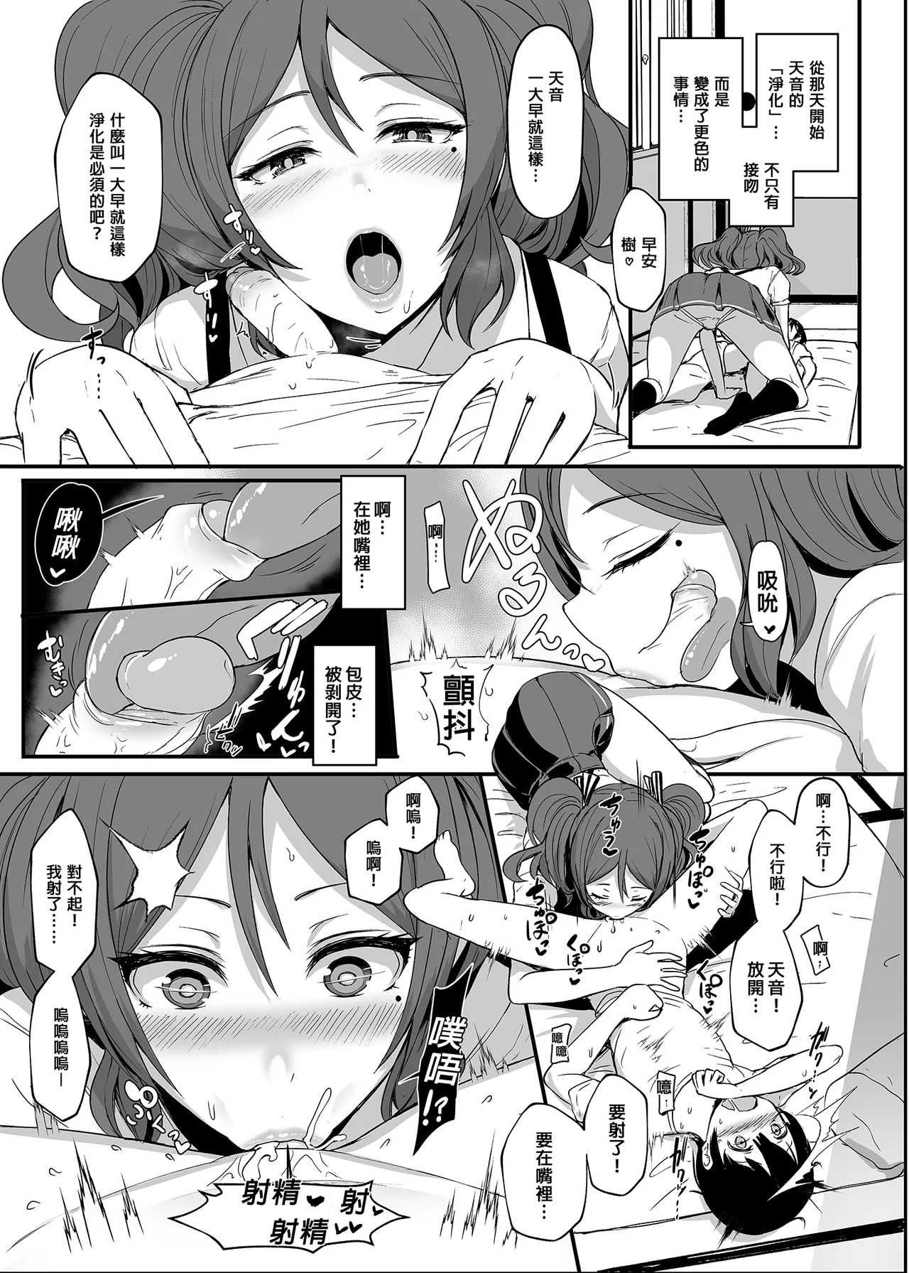 [NOSEBLEED (Miyamoto_Issa)]Kuro-Gyaru Succubus Maid Devours Her Master. 1~4 +Plenty of Heart Marks.[Chinese translated] Page 373