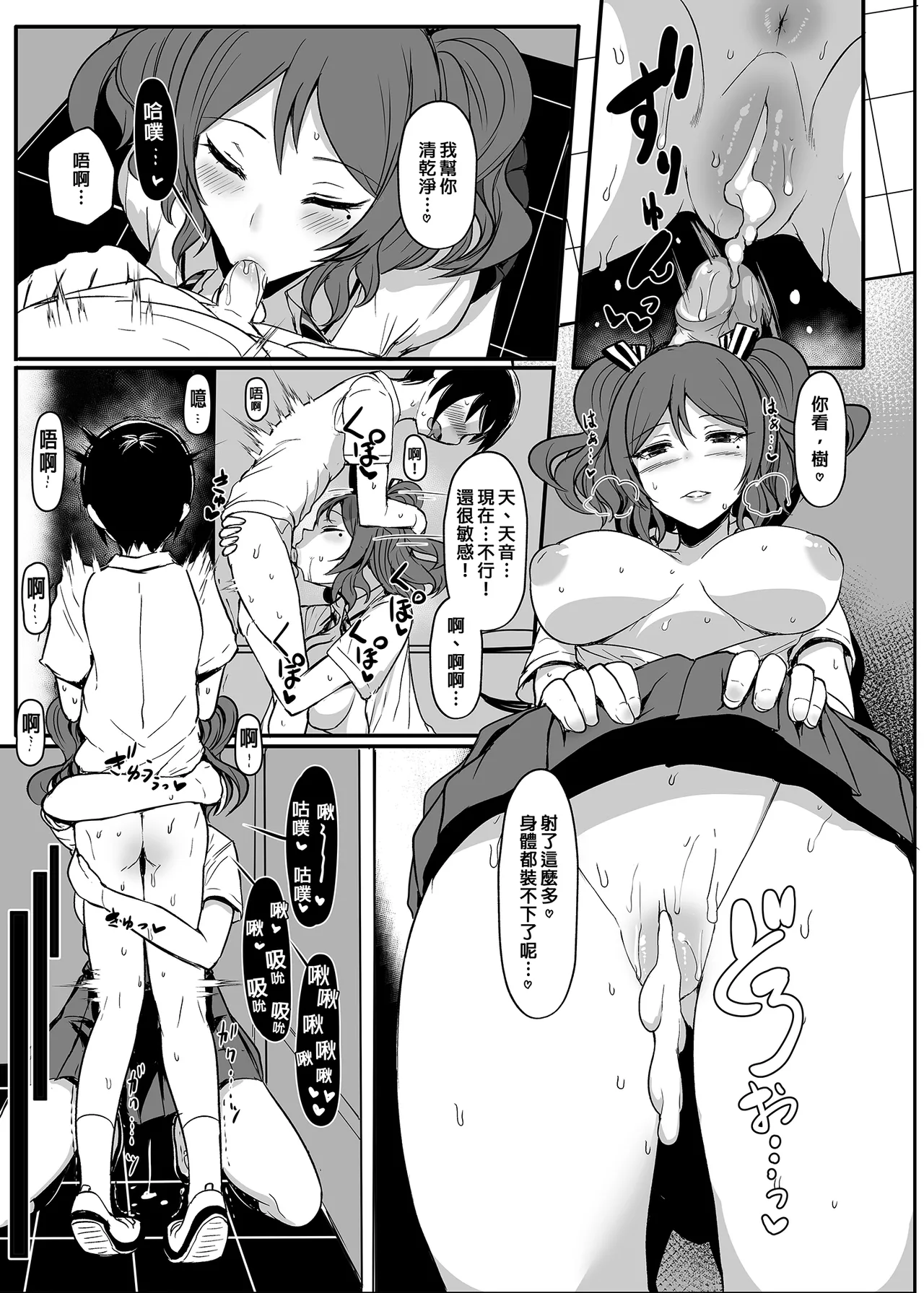 [NOSEBLEED (Miyamoto_Issa)]Kuro-Gyaru Succubus Maid Devours Her Master. 1~4 +Plenty of Heart Marks.[Chinese translated] Page 377