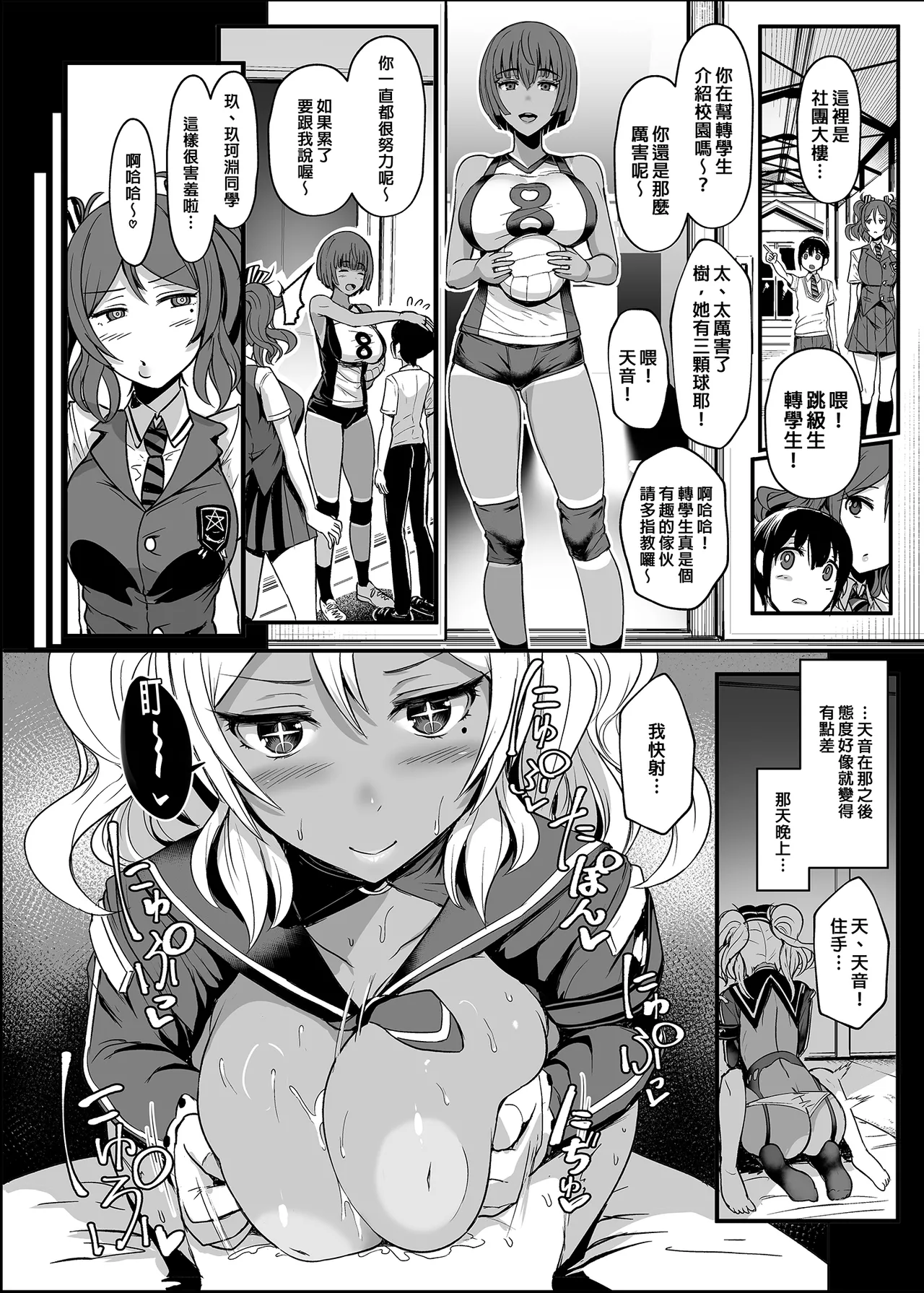 [NOSEBLEED (Miyamoto_Issa)]Kuro-Gyaru Succubus Maid Devours Her Master. 1~4 +Plenty of Heart Marks.[Chinese translated] Page 378