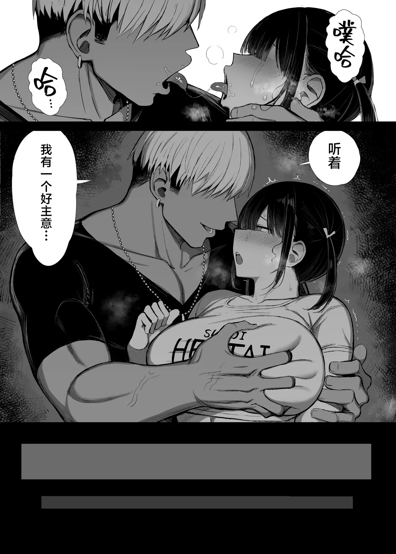 [MOSQUITONE. (Great Mosu)]Bungaku shōjo wa some rareru 1-3[Chinese translated] [Decensored] Page 155