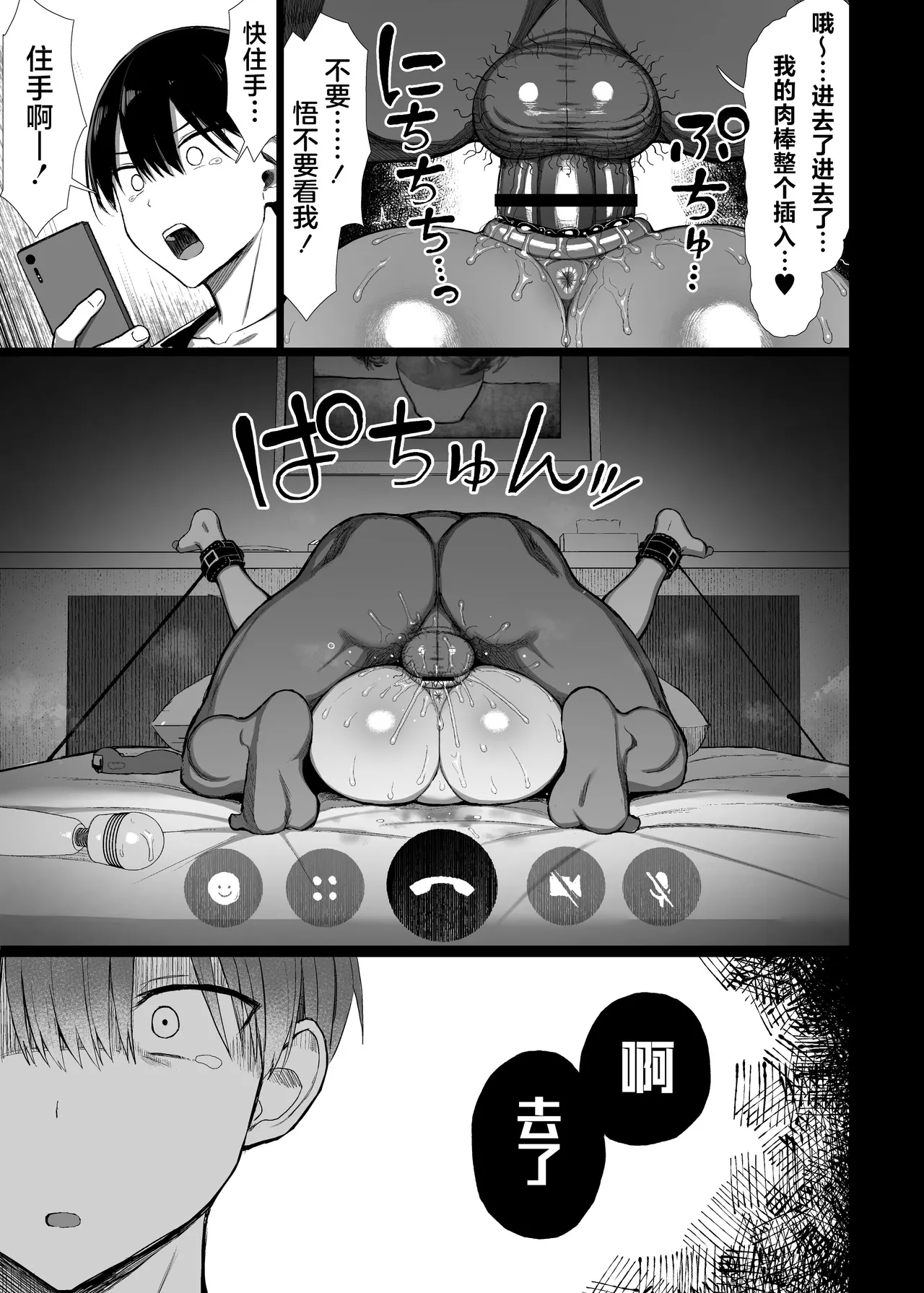 [MOSQUITONE. (Great Mosu)]Bungaku shōjo wa some rareru 1-3[Chinese translated] [Decensored] Page 161