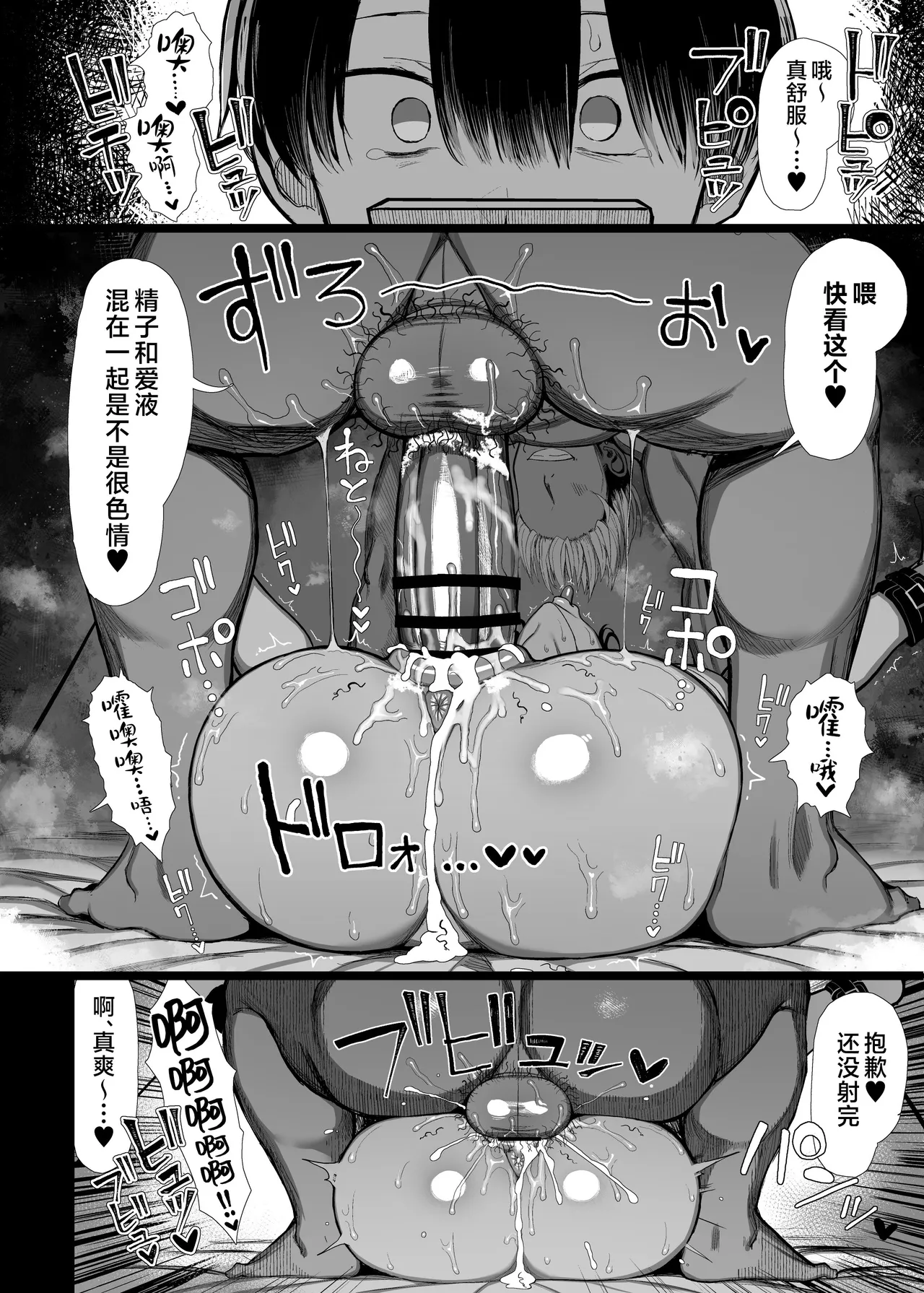 [MOSQUITONE. (Great Mosu)]Bungaku shōjo wa some rareru 1-3[Chinese translated] [Decensored] Page 166