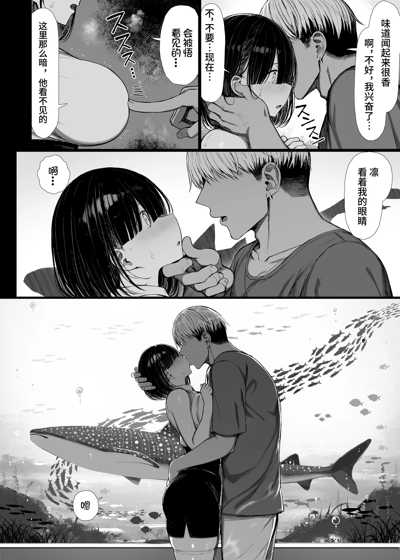 [MOSQUITONE. (Great Mosu)]Bungaku shōjo wa some rareru 1-3[Chinese translated] [Decensored] Page 47