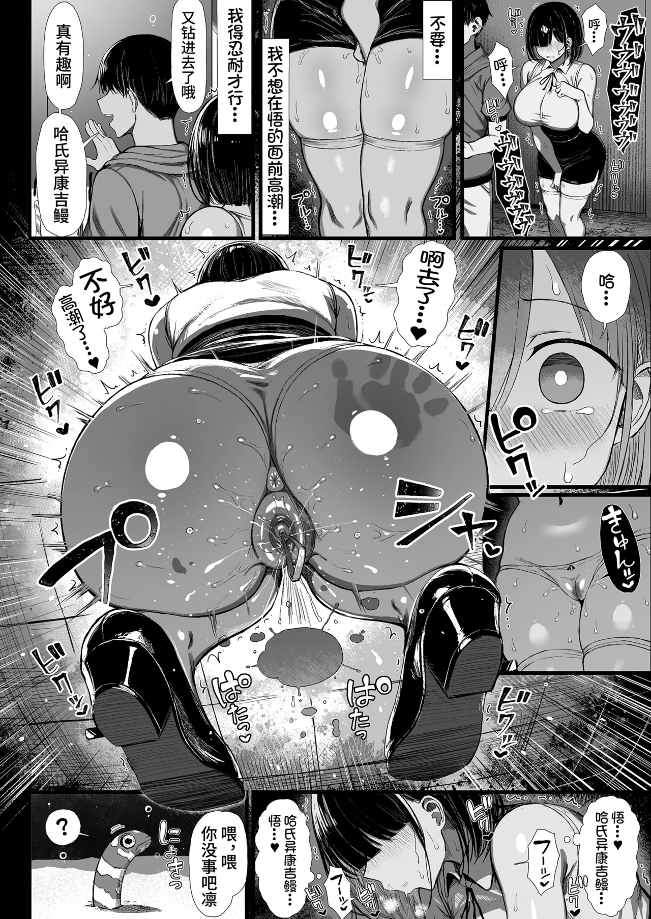 [MOSQUITONE. (Great Mosu)]Bungaku shōjo wa some rareru 1-3[Chinese translated] [Decensored] Page 55