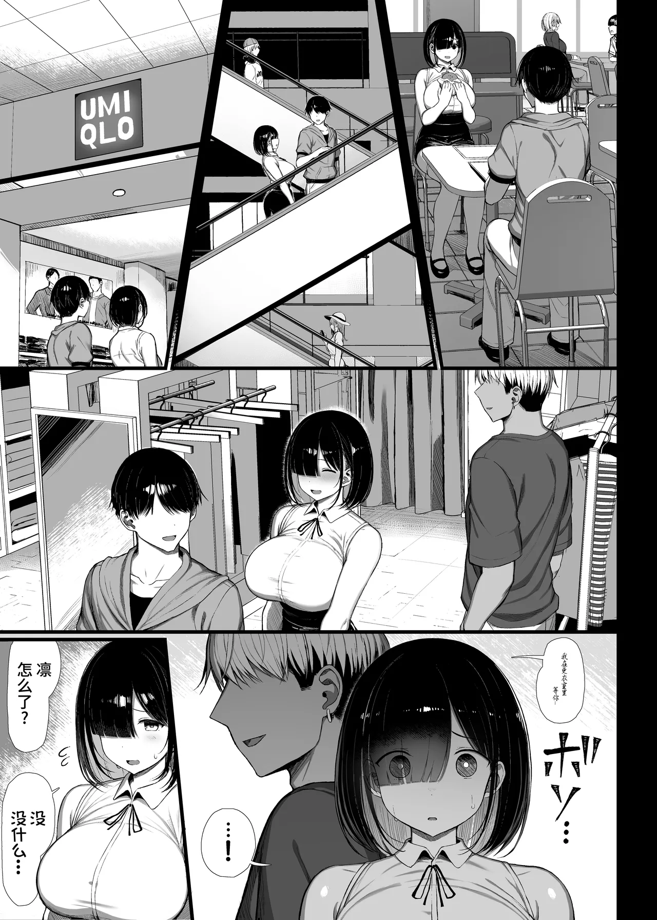 [MOSQUITONE. (Great Mosu)]Bungaku shōjo wa some rareru 1-3[Chinese translated] [Decensored] Page 64