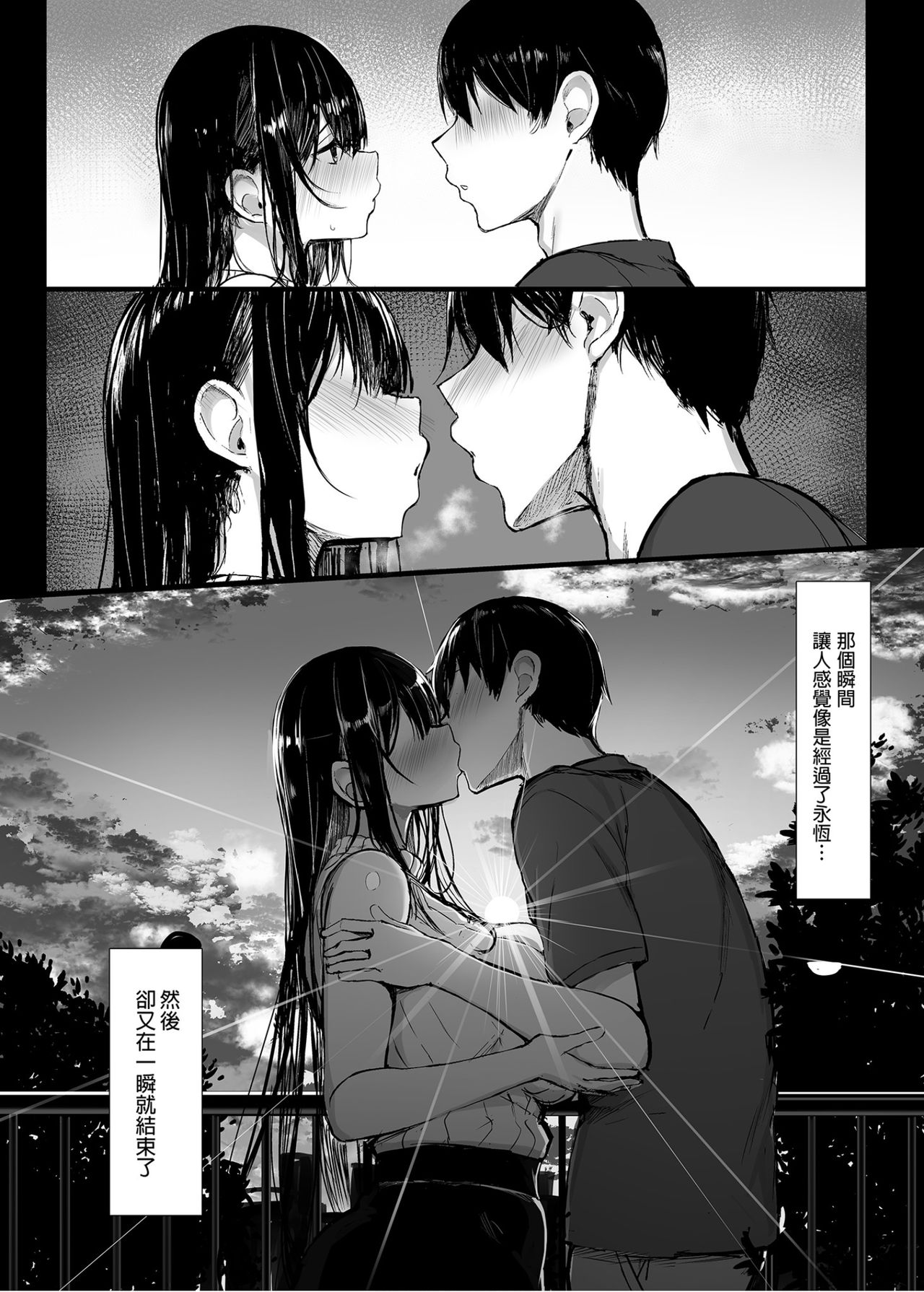 [MOSQUITONE. (Great Mosu)]Seiso Kanojo, Ochiru. Ⅰ-Ⅱ | The Pure Girlfriend's Fall 1–2[Chinese] [Uncensored] Page 6