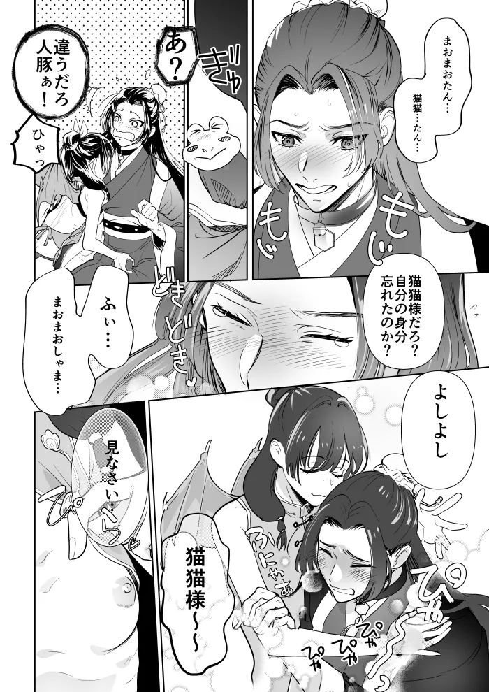 (  DOGA]harumatsuri)(Kusuriya no Hitorigoto] Page 5