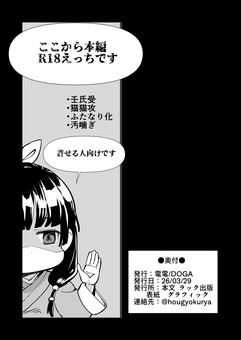 (  DOGA]harumatsuri)(Kusuriya no Hitorigoto] Page 8