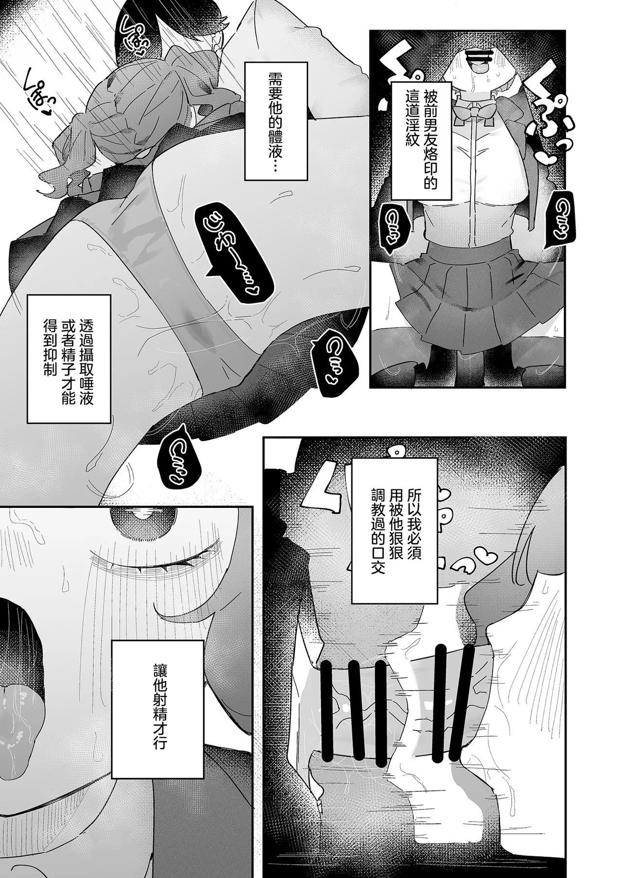 [Momico-san (Momico)]Teki Kanbu wa Motokare!? ~Mazo Mahou Tenshi~ 2 | 敵對幹部是前男友！？〜受虐魔法天使〜2[Chinese] Page 14