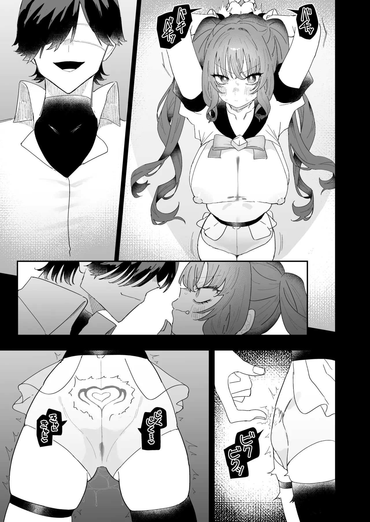 [Momico-san (Momico)]Teki Kanbu wa Motokare!? ~Mazo Mahou Tenshi~ 2 | 敵對幹部是前男友！？〜受虐魔法天使〜2[Chinese] Page 4