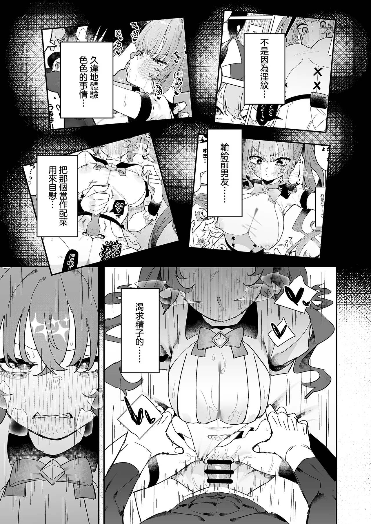 [Momico-san (Momico)]Teki Kanbu wa Motokare!? ~Mazo Mahou Tenshi~ 2 | 敵對幹部是前男友！？〜受虐魔法天使〜2[Chinese] Page 44