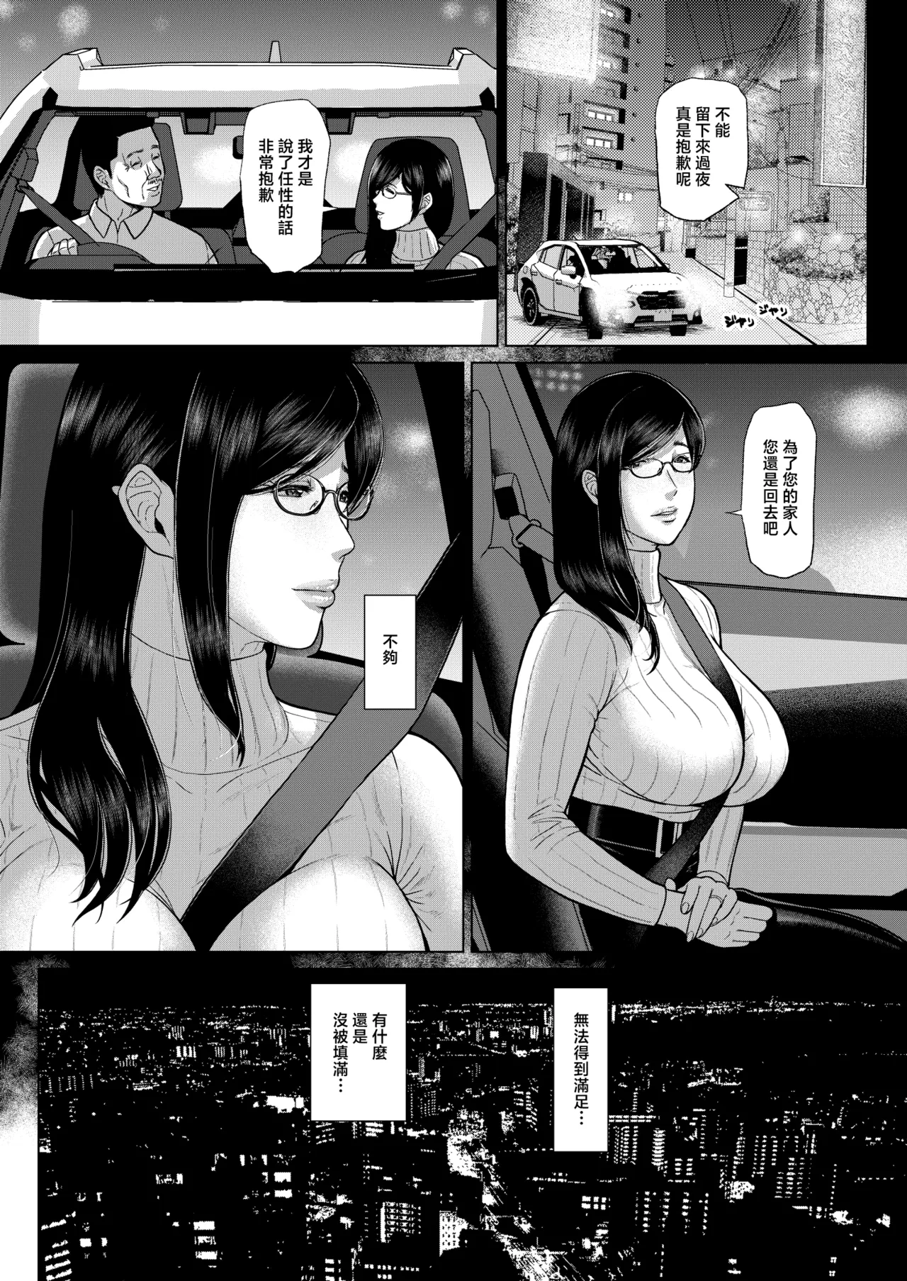 [SERIOUS GRAPHICS (ICE)]Kokugo Kyoushi Maya Hibiki Dai Ni-wa[Chinese] [Digital] Page 28