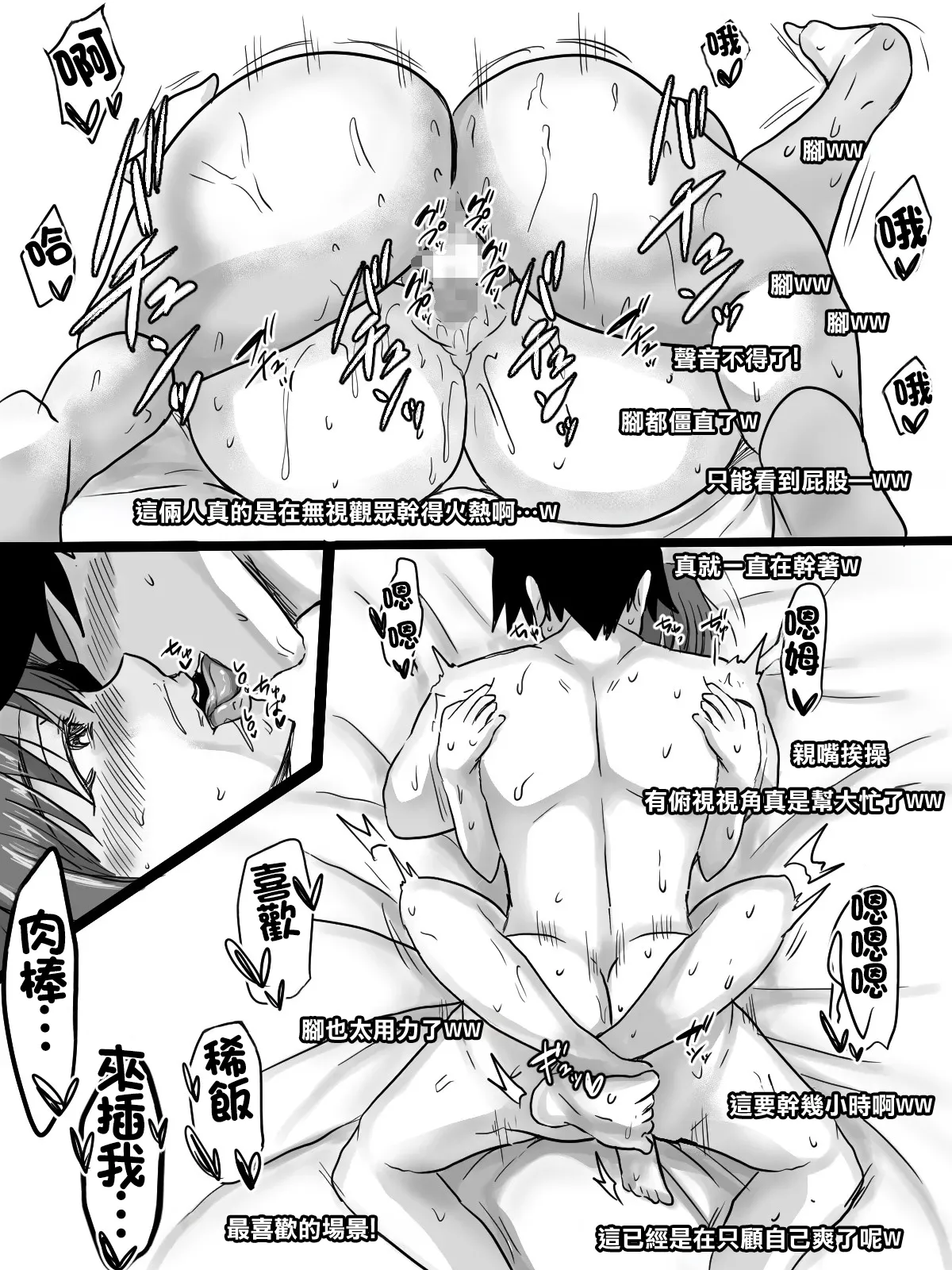 タマコロガシ_リクエストありがとうございました。 Page 13