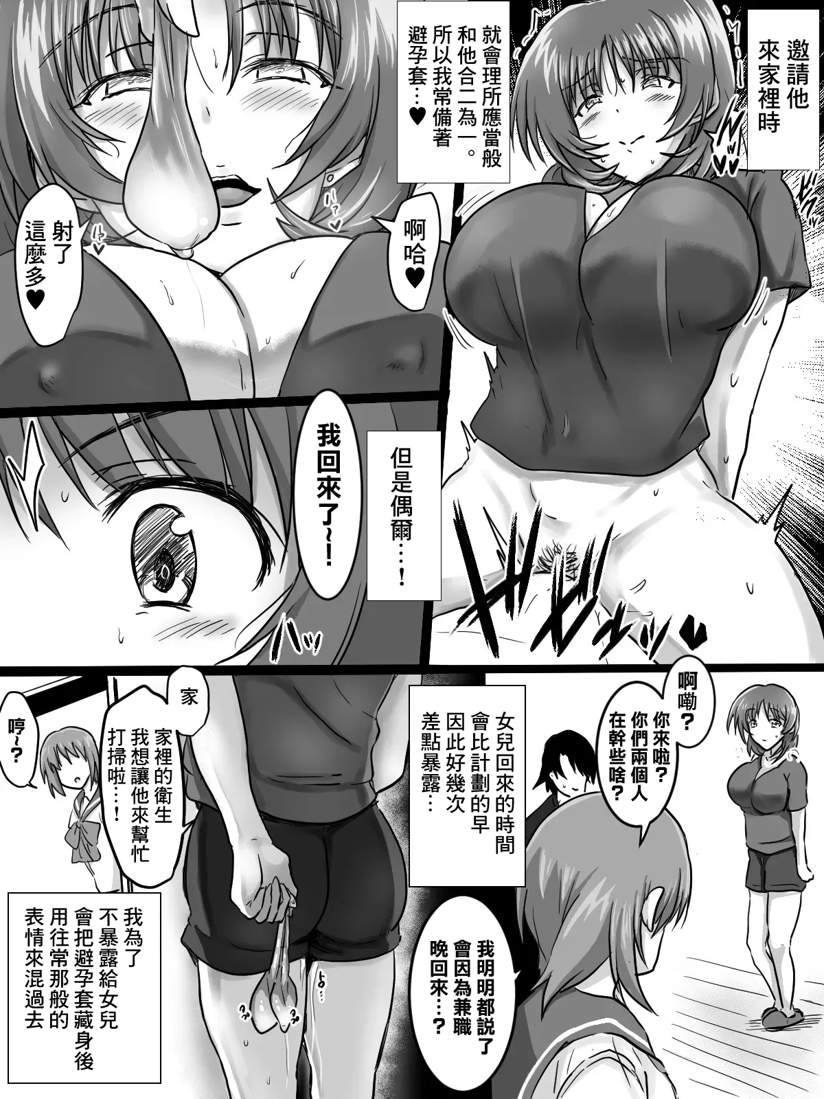タマコロガシ_リクエストありがとうございました。 Page 3