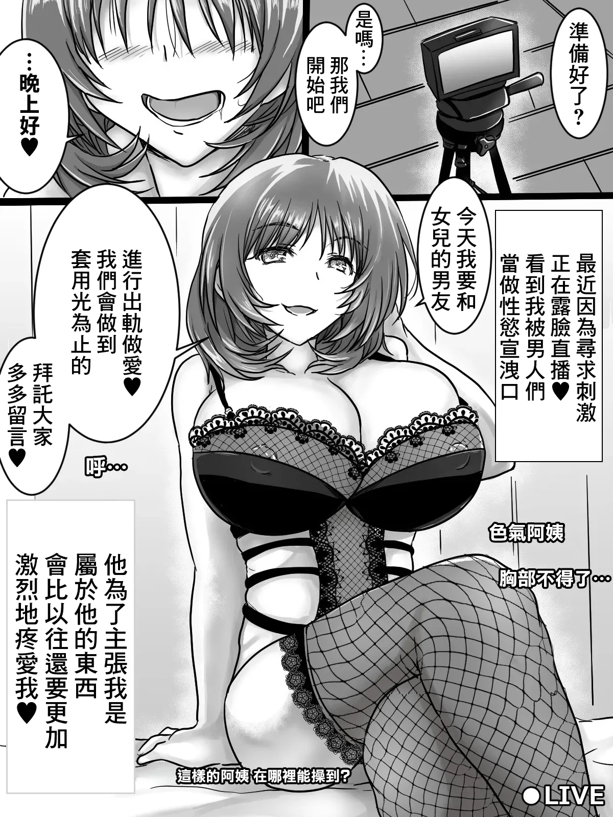 タマコロガシ_リクエストありがとうございました。 Page 6