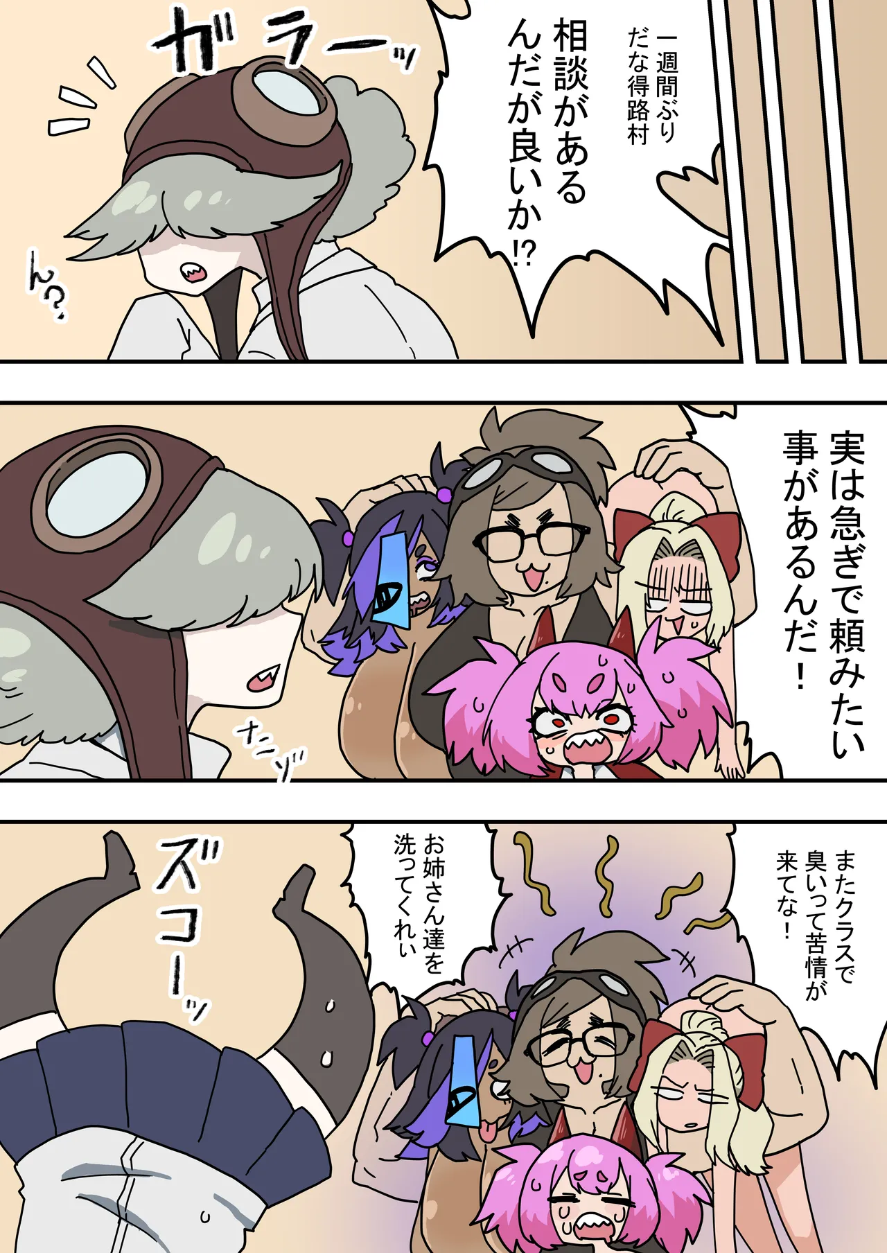 [Nikushoku Kurari]Yu-ge doke furoki ~yandomonoekitaikanyuuyokuhou Page 12