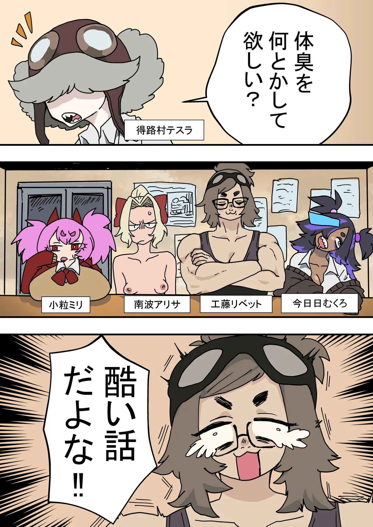 [Nikushoku Kurari]Yu-ge doke furoki ~yandomonoekitaikanyuuyokuhou Page 2