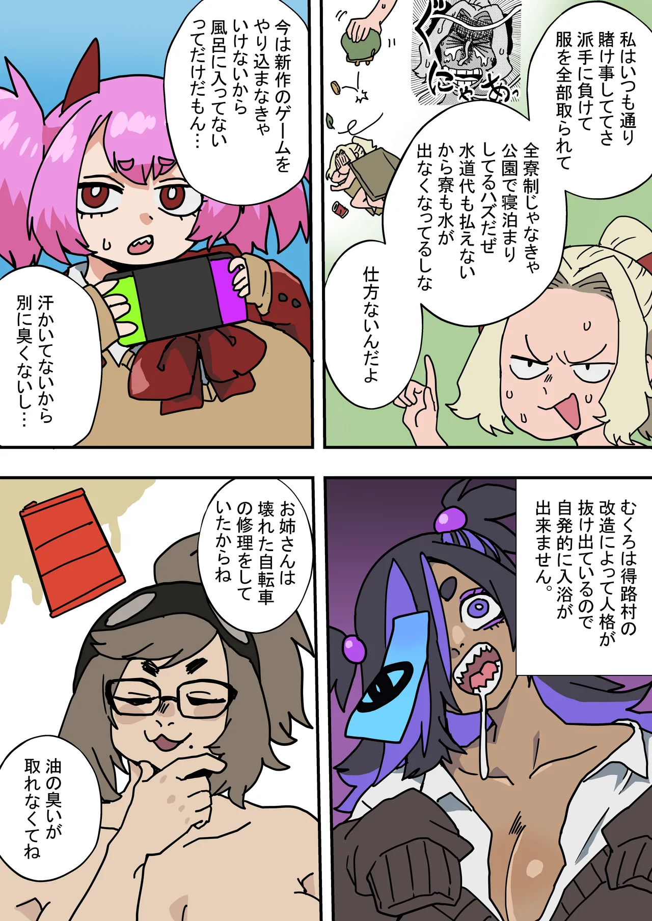 [Nikushoku Kurari]Yu-ge doke furoki ~yandomonoekitaikanyuuyokuhou Page 3