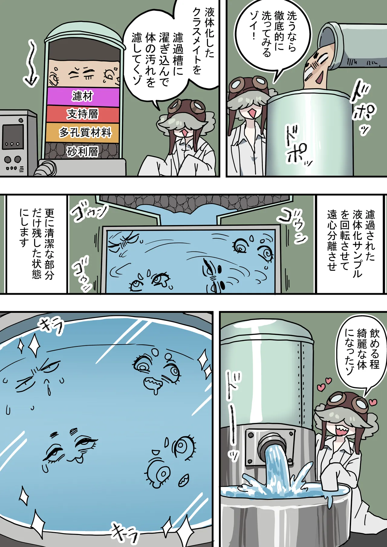 [Nikushoku Kurari]Yu-ge doke furoki ~yandomonoekitaikanyuuyokuhou Page 7