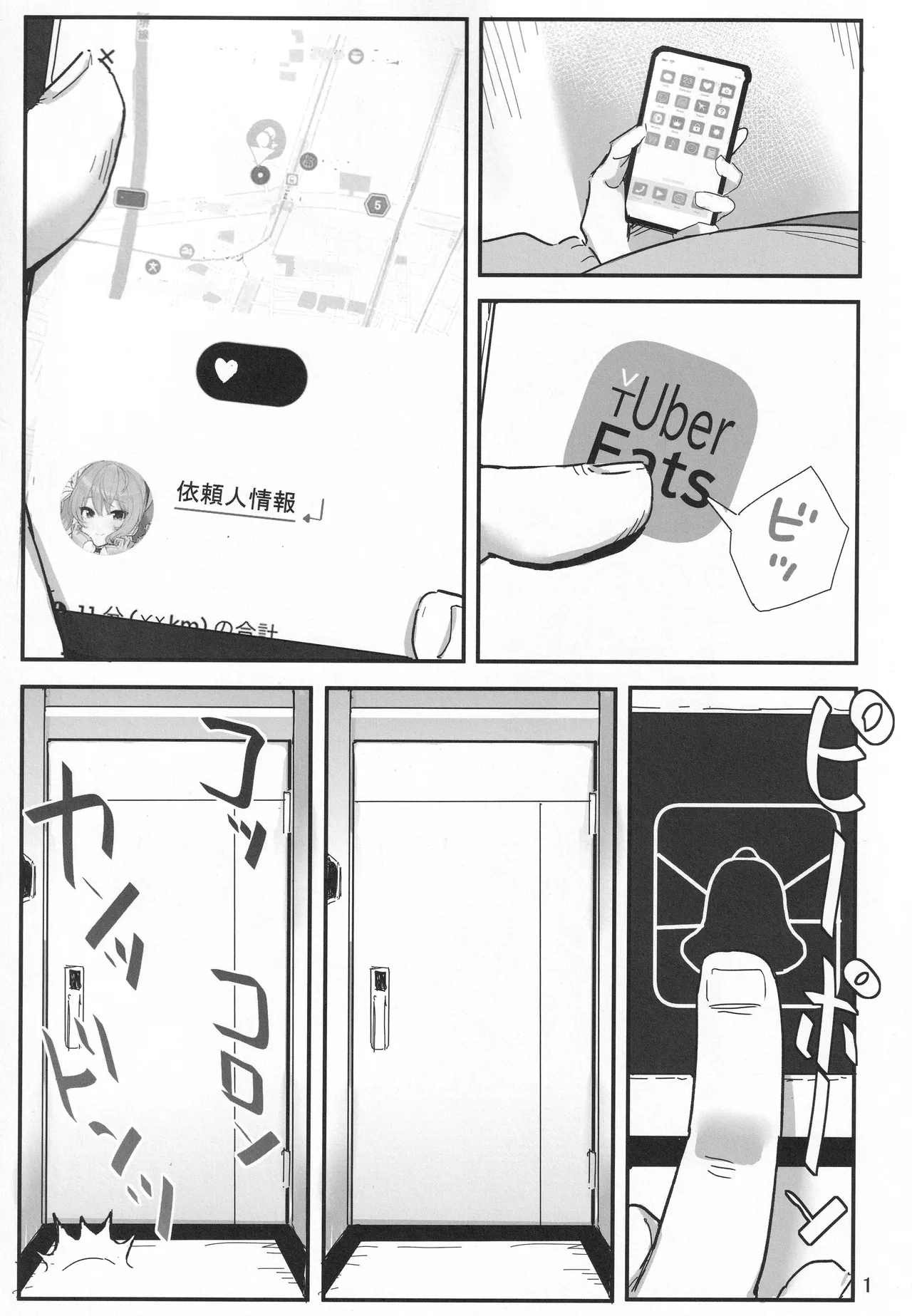 (C105) [Faranoa (KameBurning)]vtUber Eats(Hoshimachi Suisei) Page 2