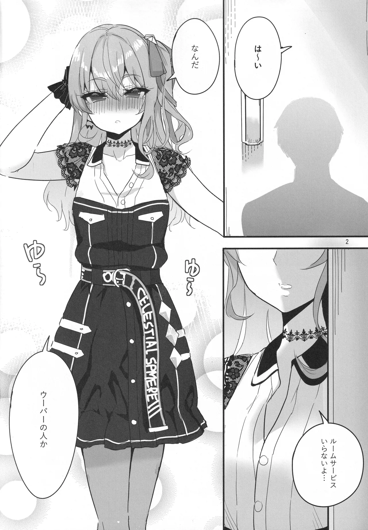 (C105) [Faranoa (KameBurning)]vtUber Eats(Hoshimachi Suisei) Page 3