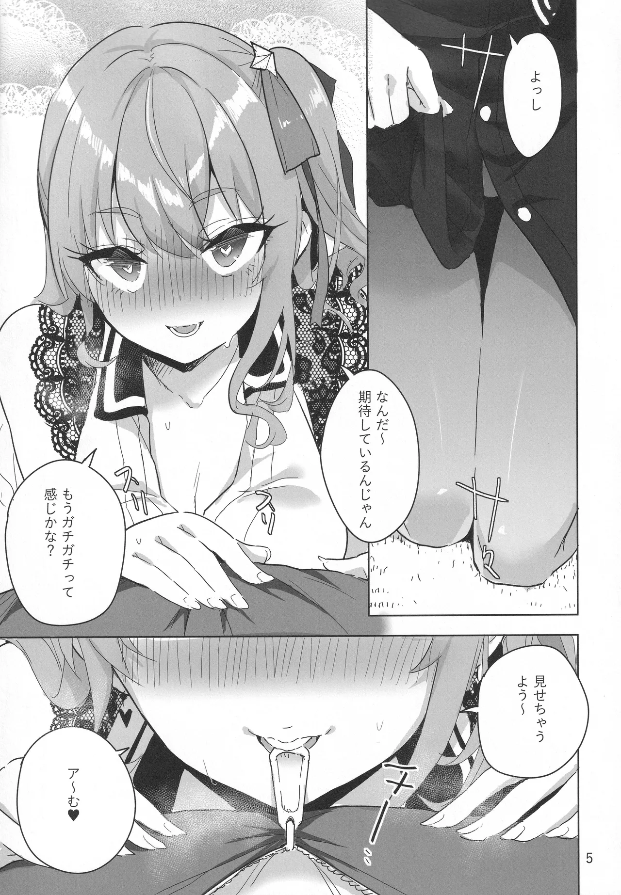 (C105) [Faranoa (KameBurning)]vtUber Eats(Hoshimachi Suisei) Page 6