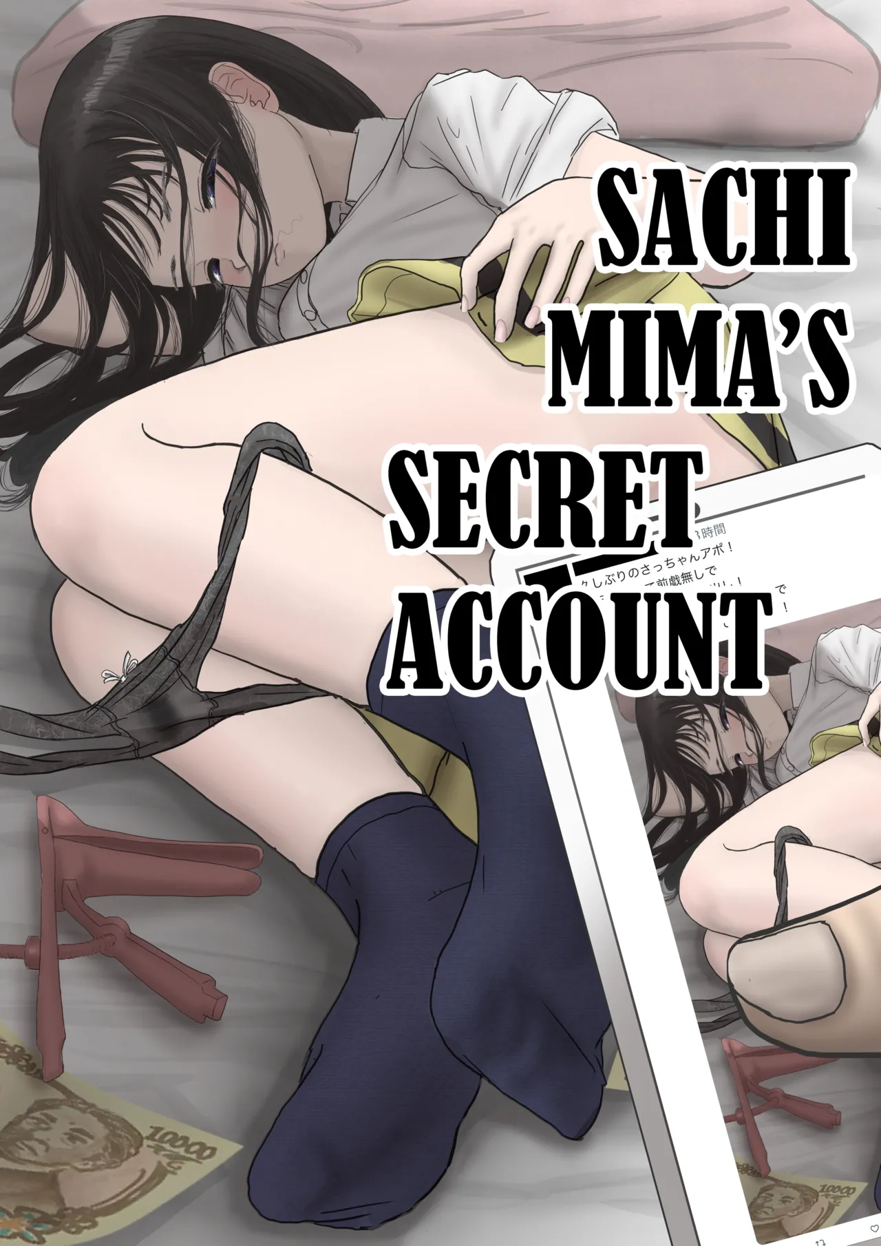 [Natsu no Seikatsu (LEXI)]Sachi Mima's Secret Acount Page 1