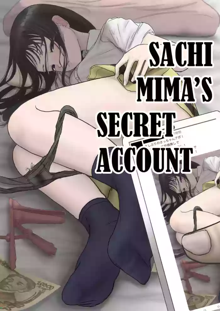 [Natsu no Seikatsu (LEXI)]Sachi Mima's Secret Acount