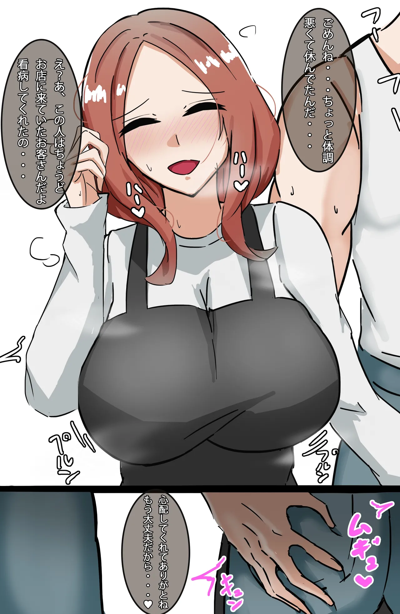 [テフル]大人三玖の情事💕(五等分の花嫁) Page 1
