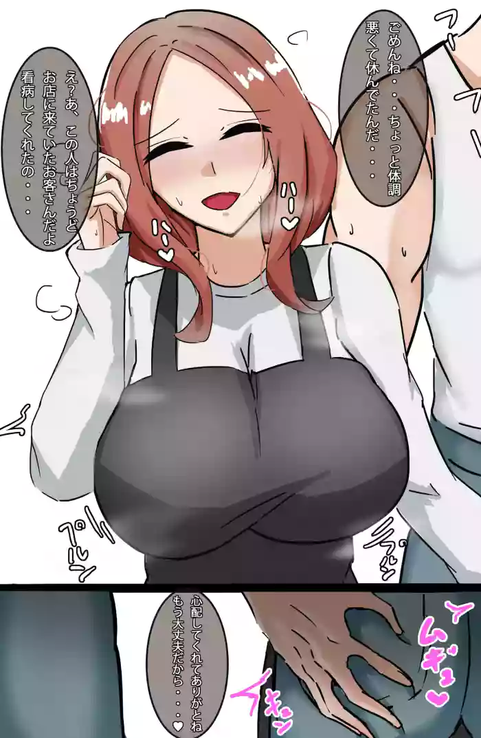 [テフル]大人三玖の情事💕(五等分の花嫁)