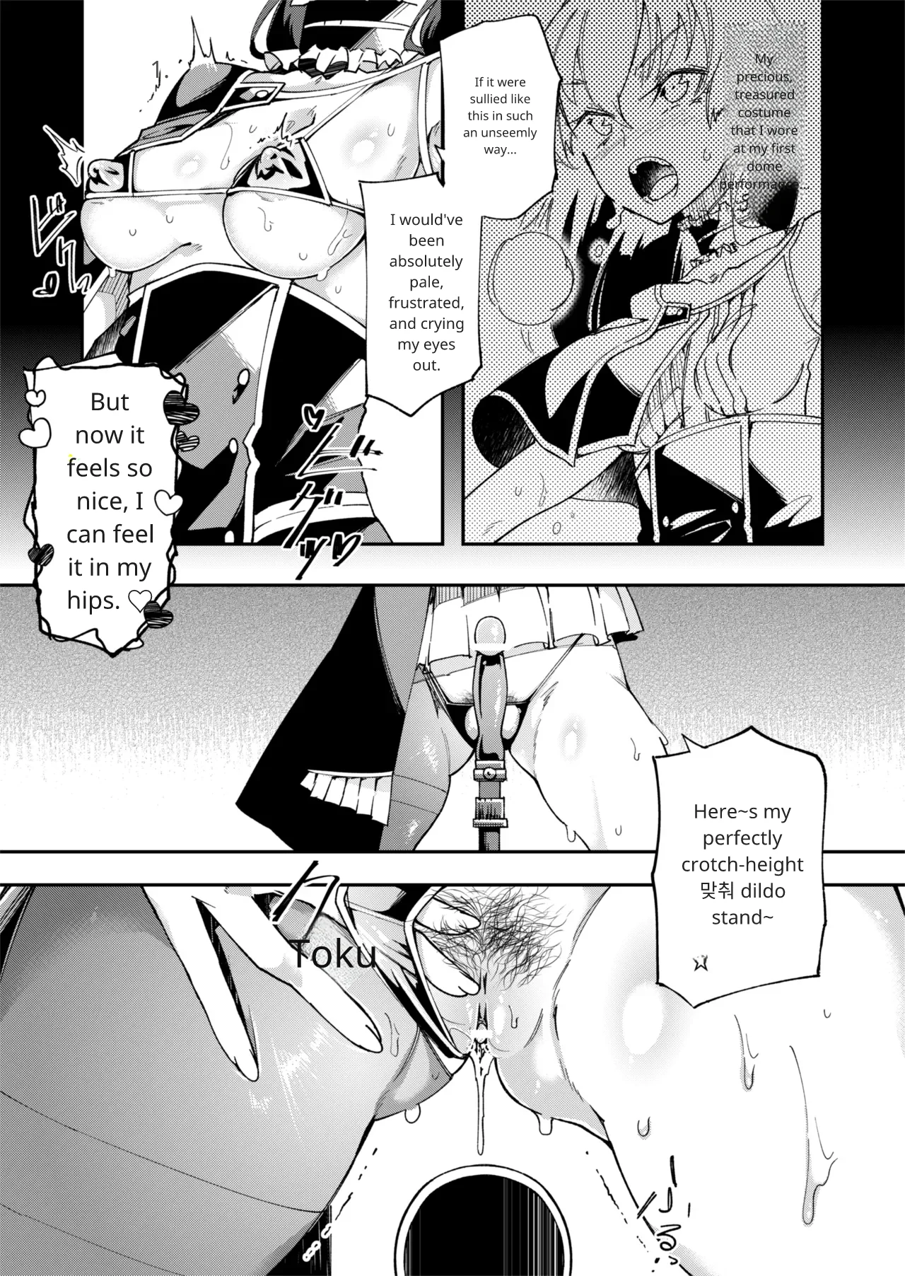 TS Hyoui (Nottori) Idol JK 2 Page 14