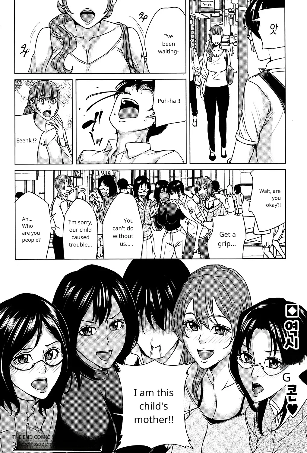 Mama Tomo Harem ch 3 AI Page 30