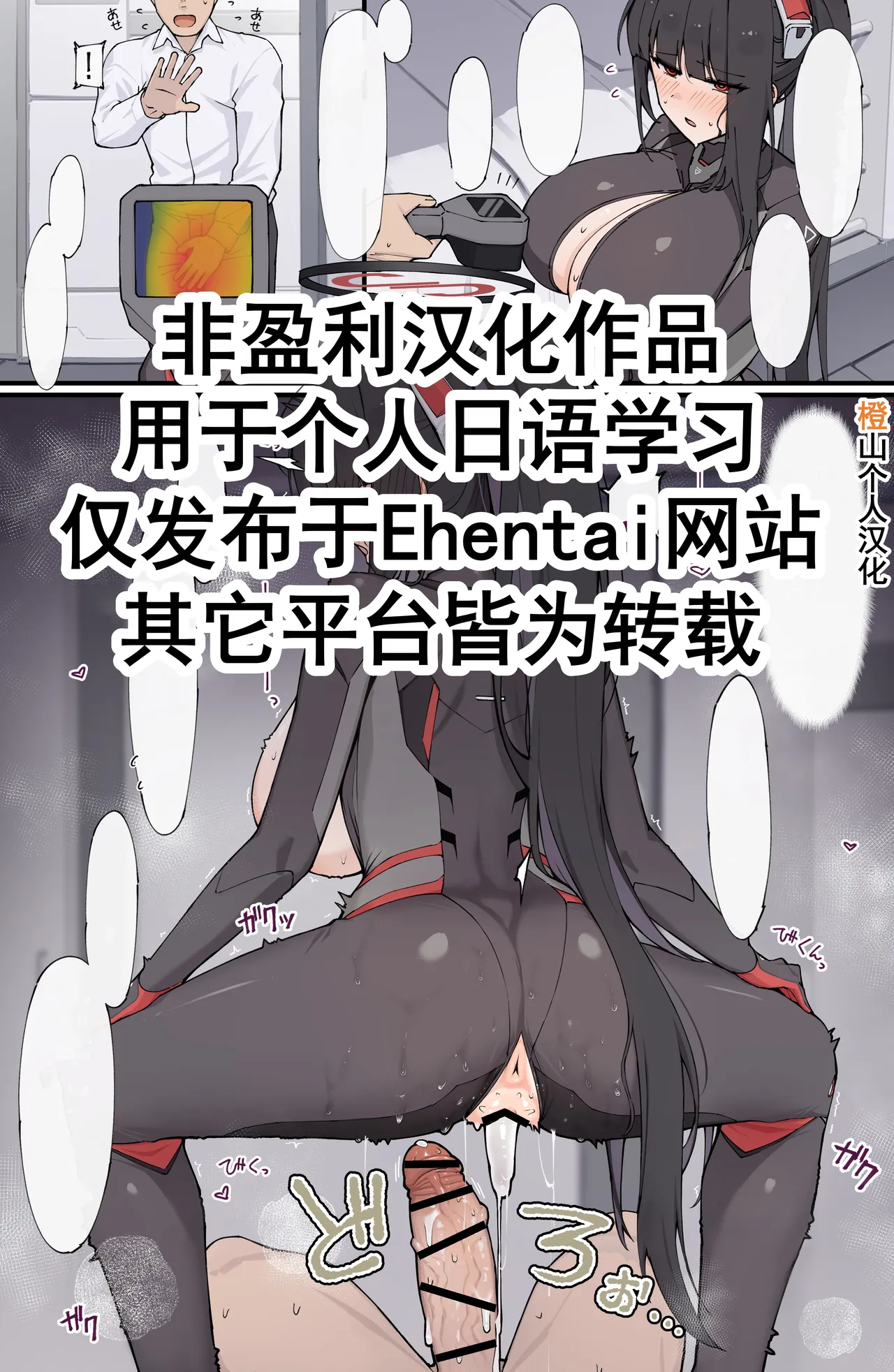 [nameco]Atsusugita Rio to Atsusugita Sensei | 过热的莉音和过热的老师(Blue Archive)[Chinese] Page 1