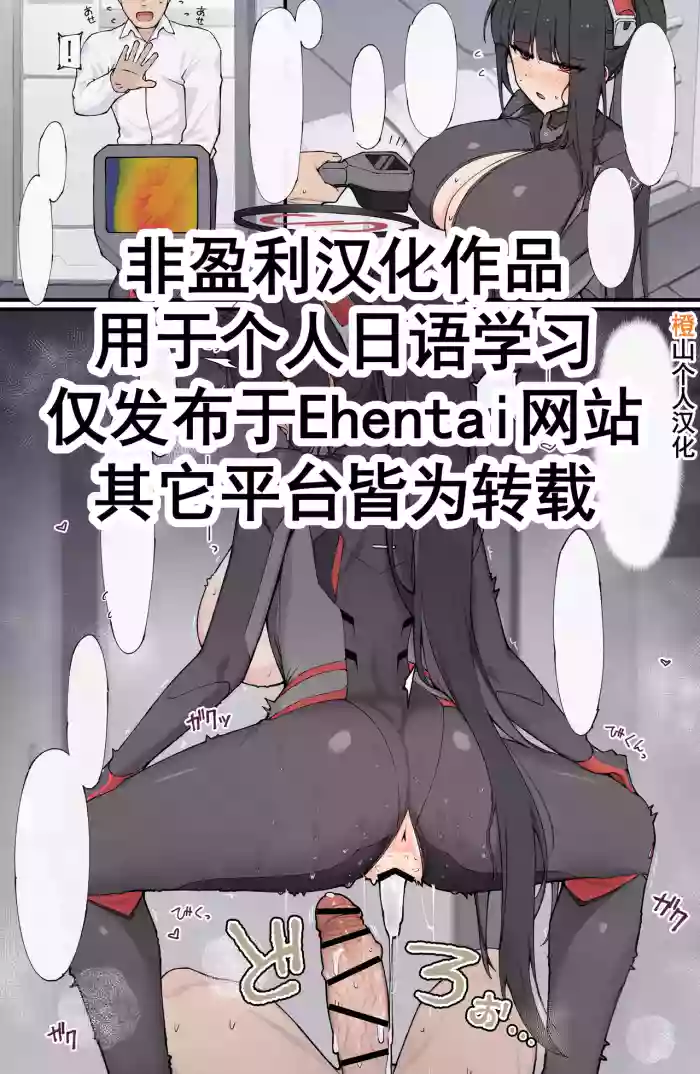 [nameco]Atsusugita Rio to Atsusugita Sensei | 过热的莉音和过热的老师(Blue Archive)[Chinese]