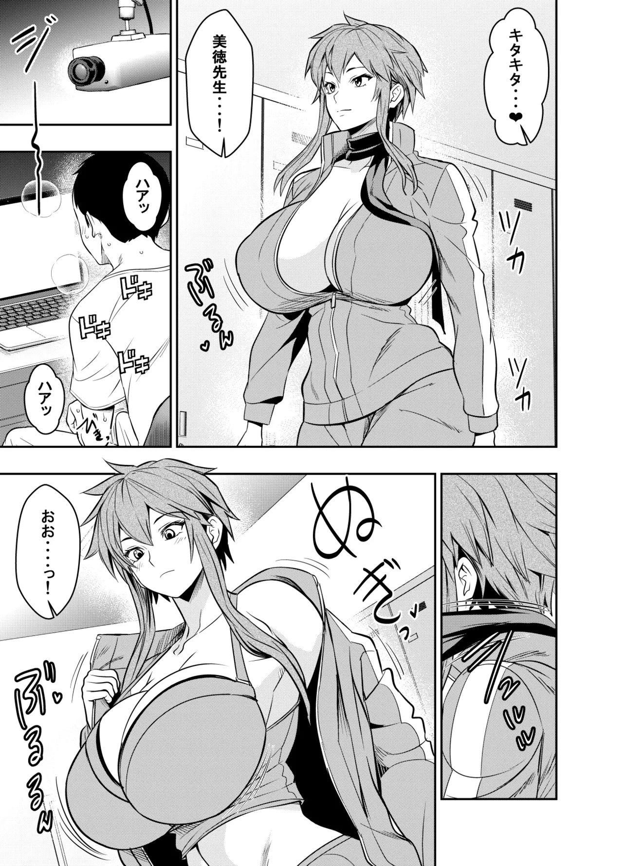 [オスワーニ]リクエストいただいたものです Page 1