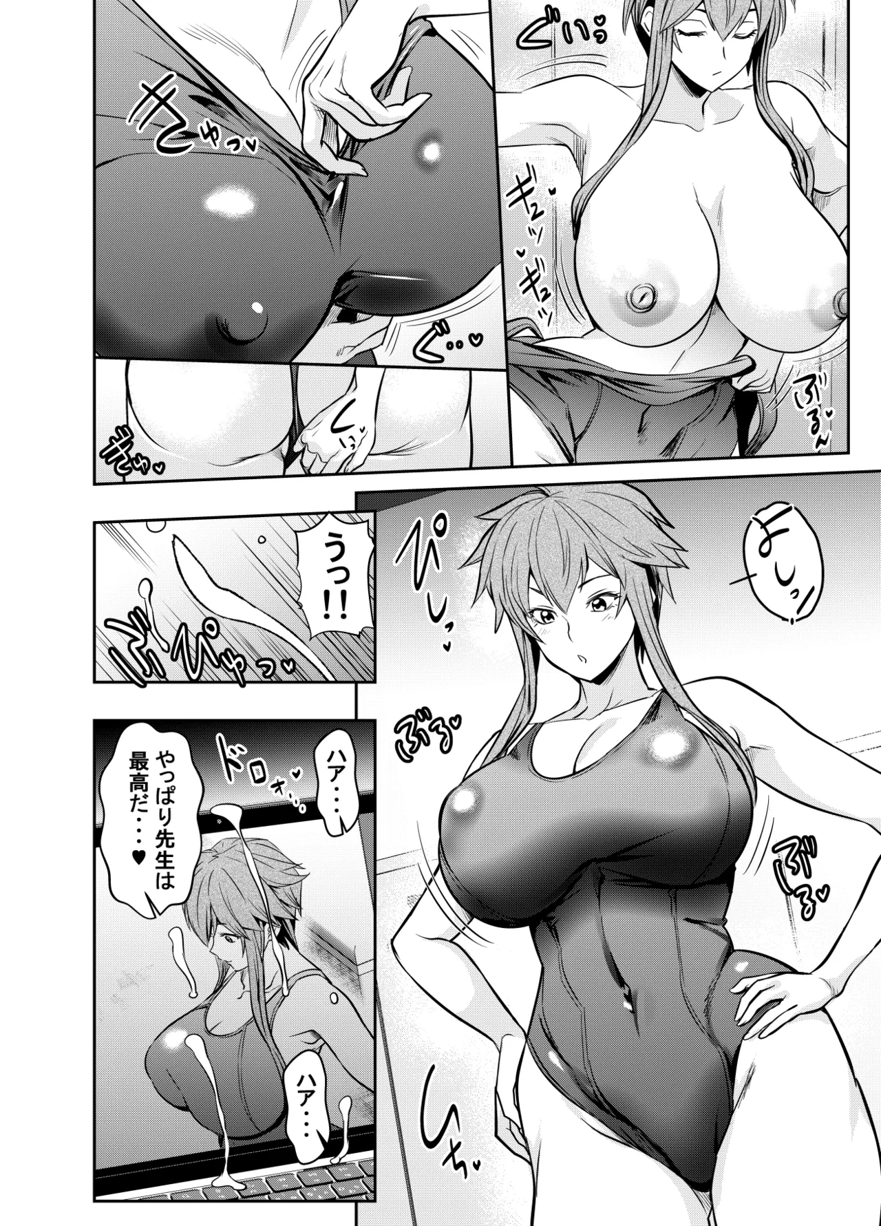 [オスワーニ]リクエストいただいたものです Page 4