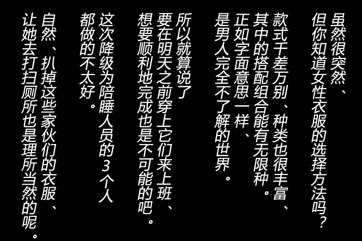 [TSリボルバー]性転換オフィス（有条色狼汉化） Page 11